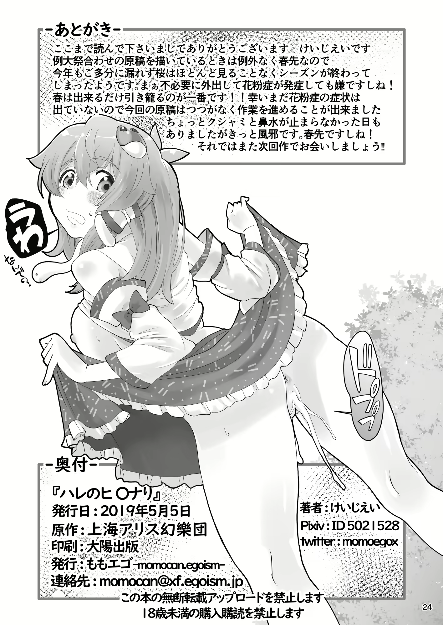 Content 2392079 - 24 페이지