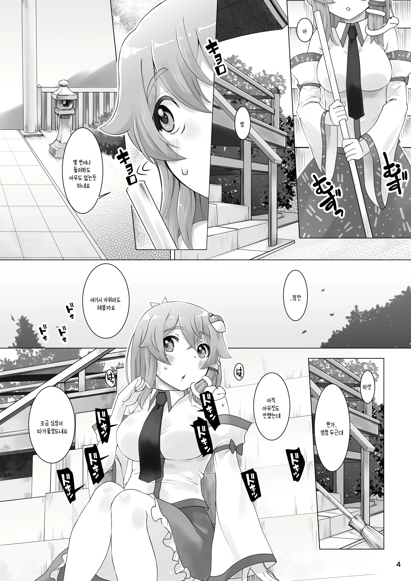Content 2392079 - 4 페이지