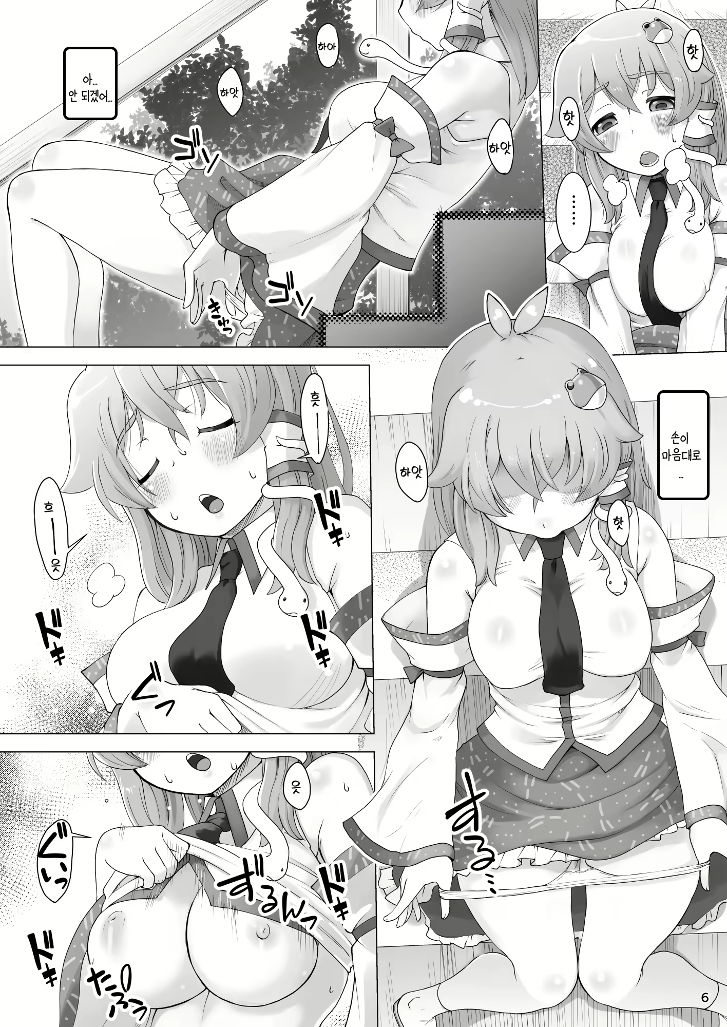 Content 2392079 - 6 페이지
