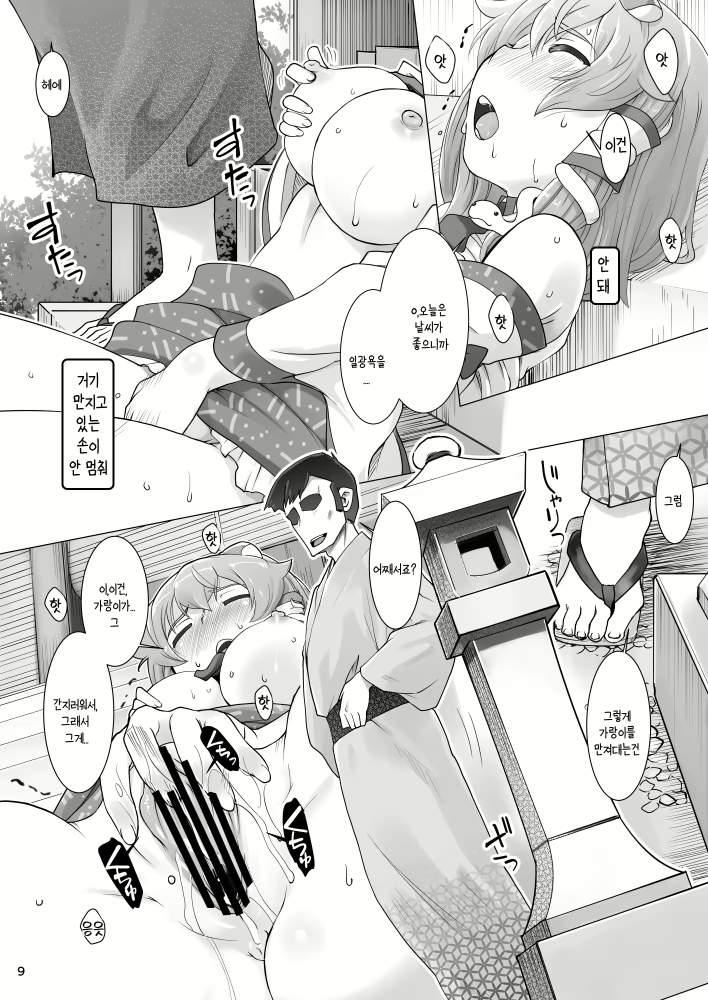 Content 2392079 - 9 페이지
