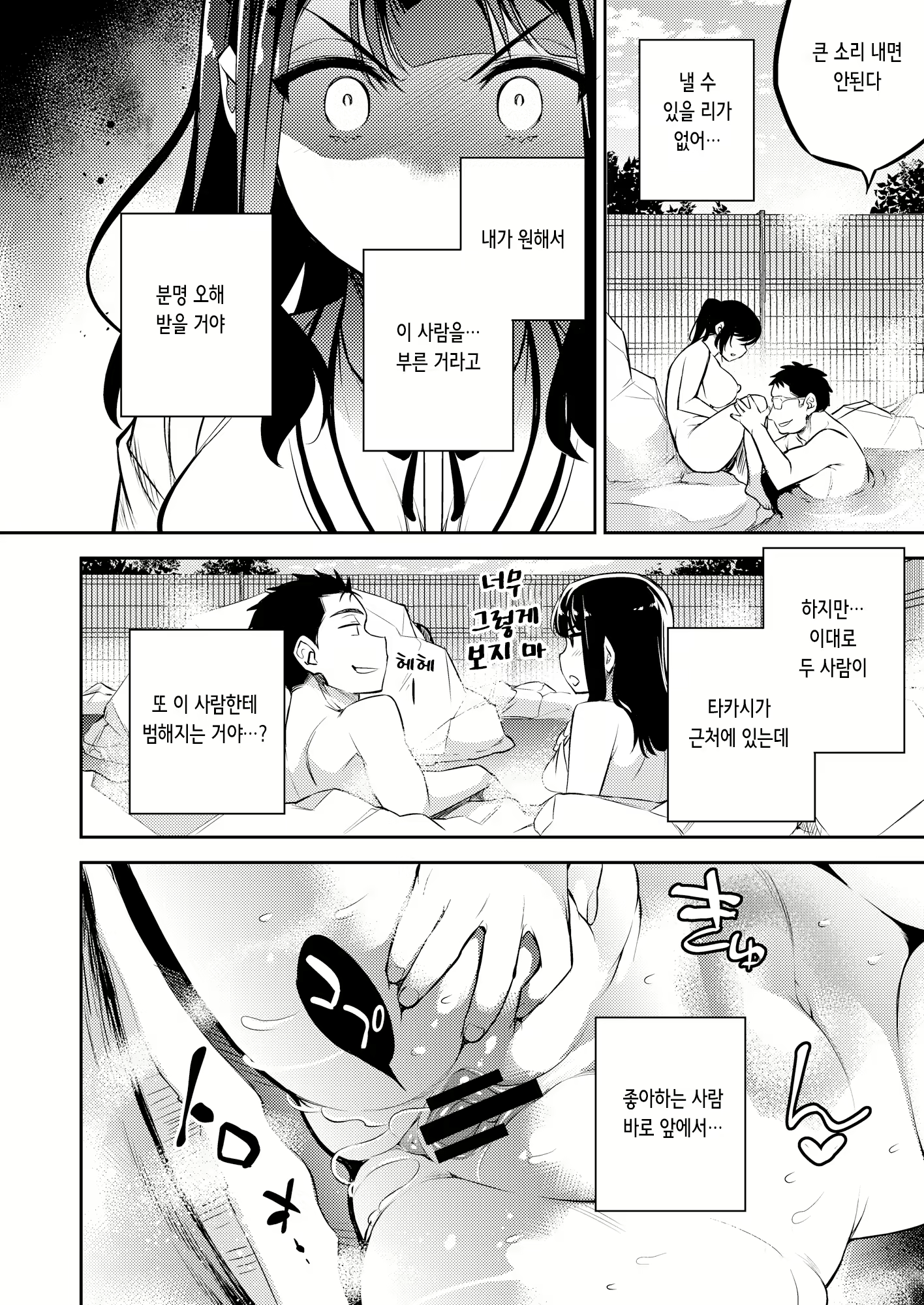 Content 2392099 - 10 페이지
