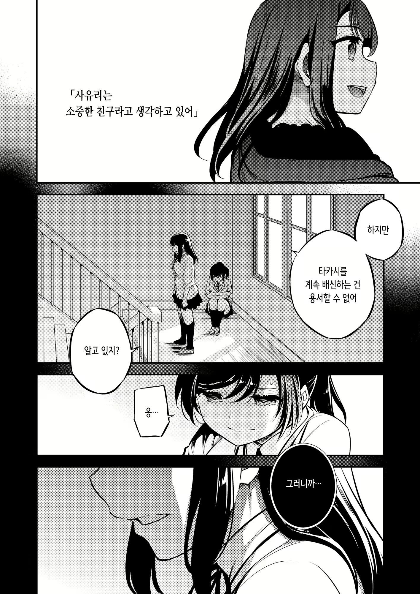 Content 2392099 - 4 페이지