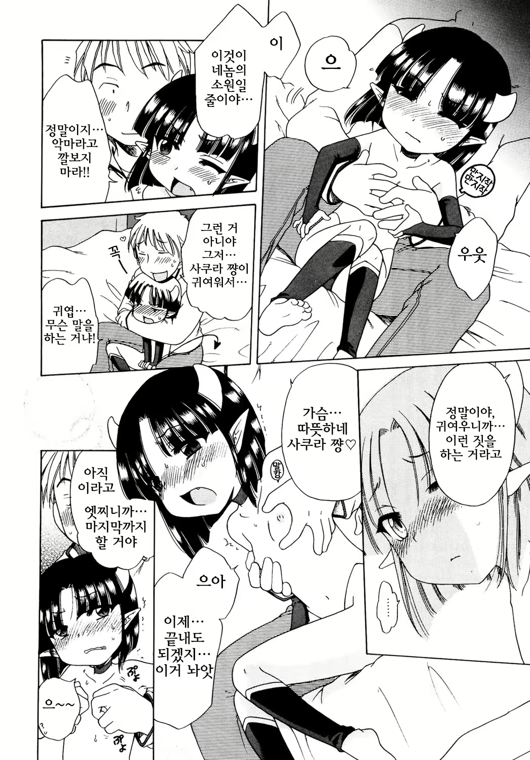 Content 2392308 - 10 페이지