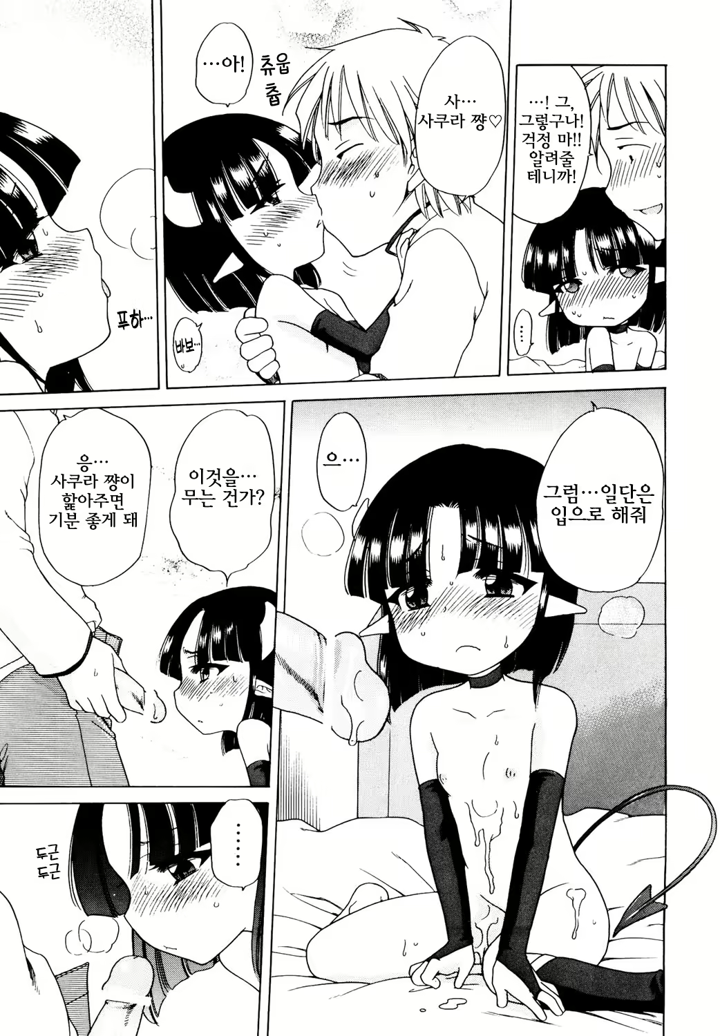 Content 2392308 - 17 페이지