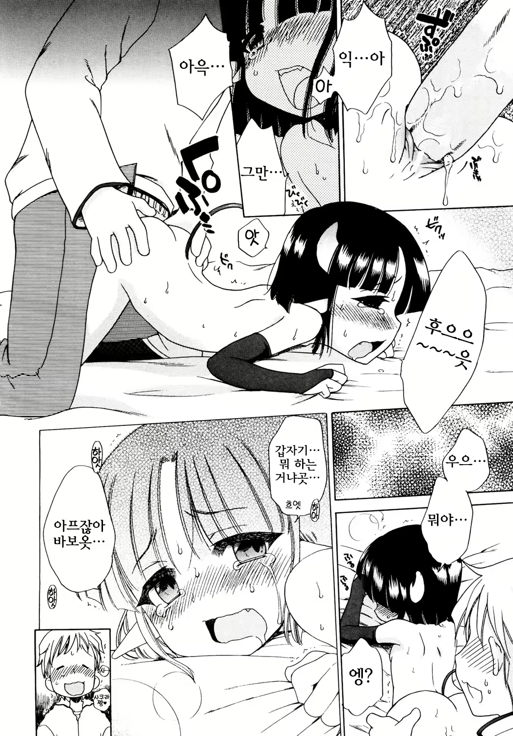 Content 2392308 - 22 페이지