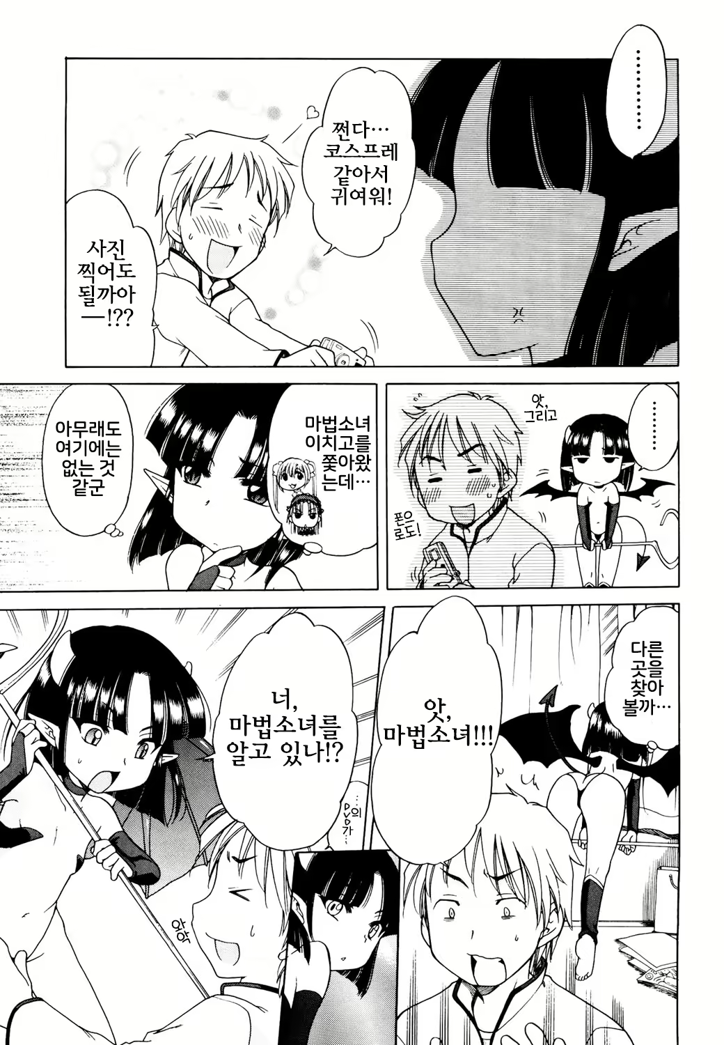 Content 2392308 - 5 페이지