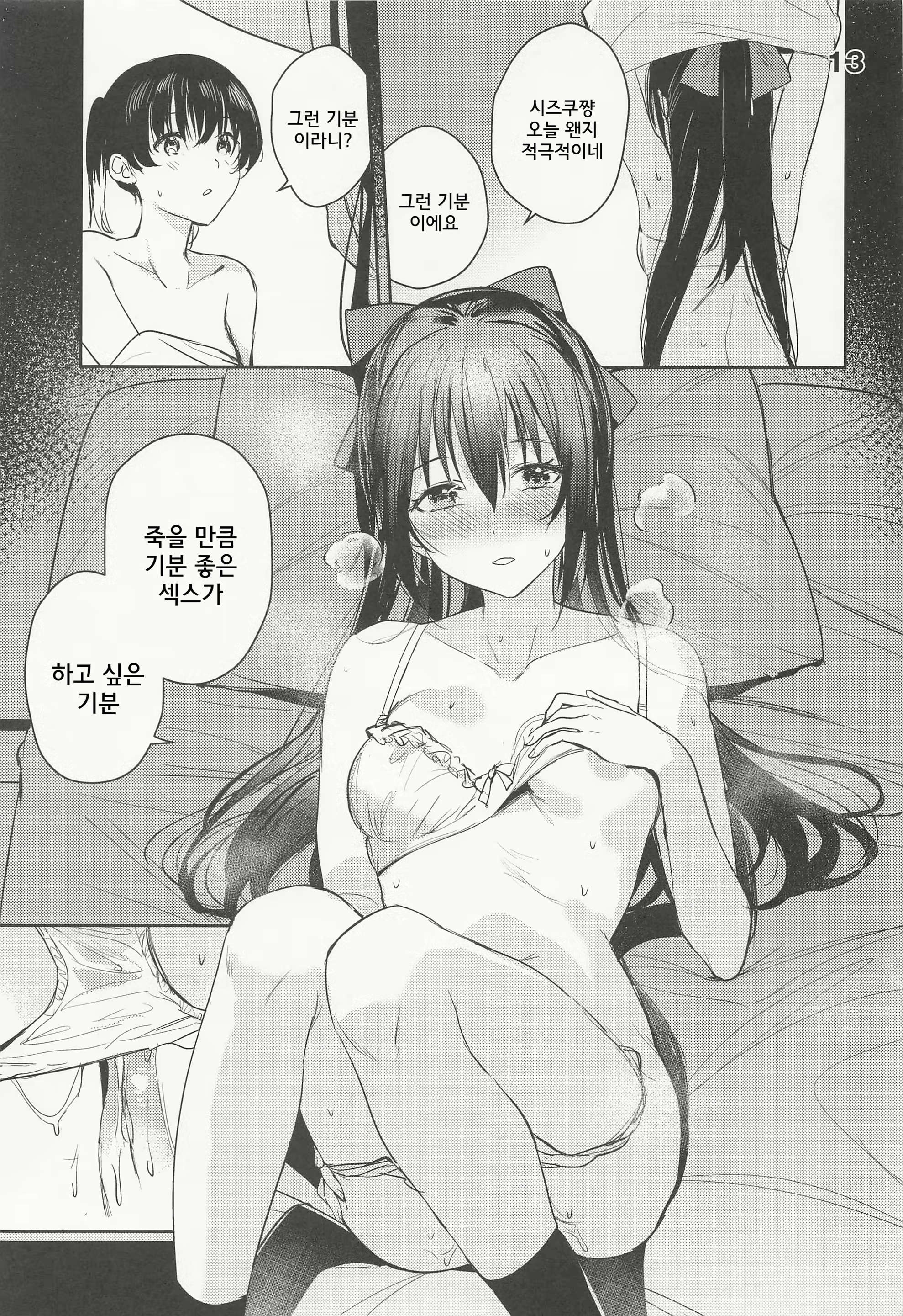 Content 2392520 - 13 페이지