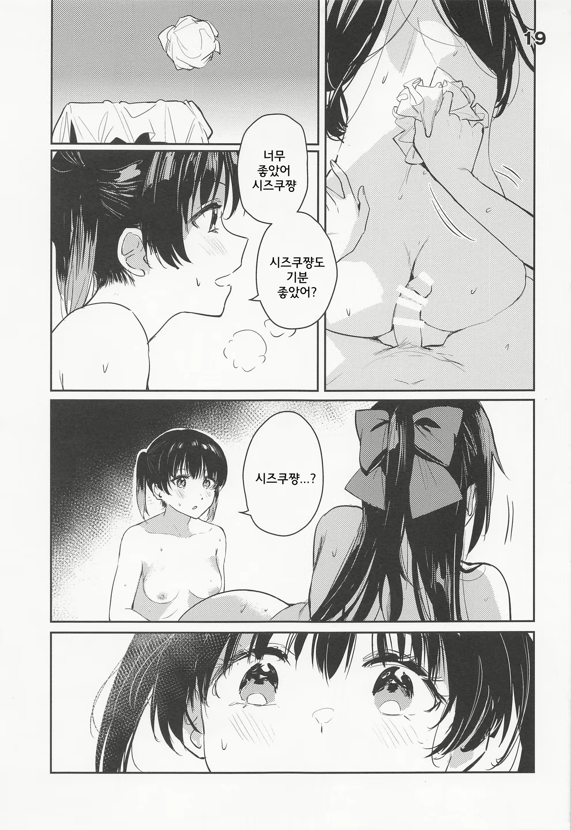 Content 2392520 - 19 페이지