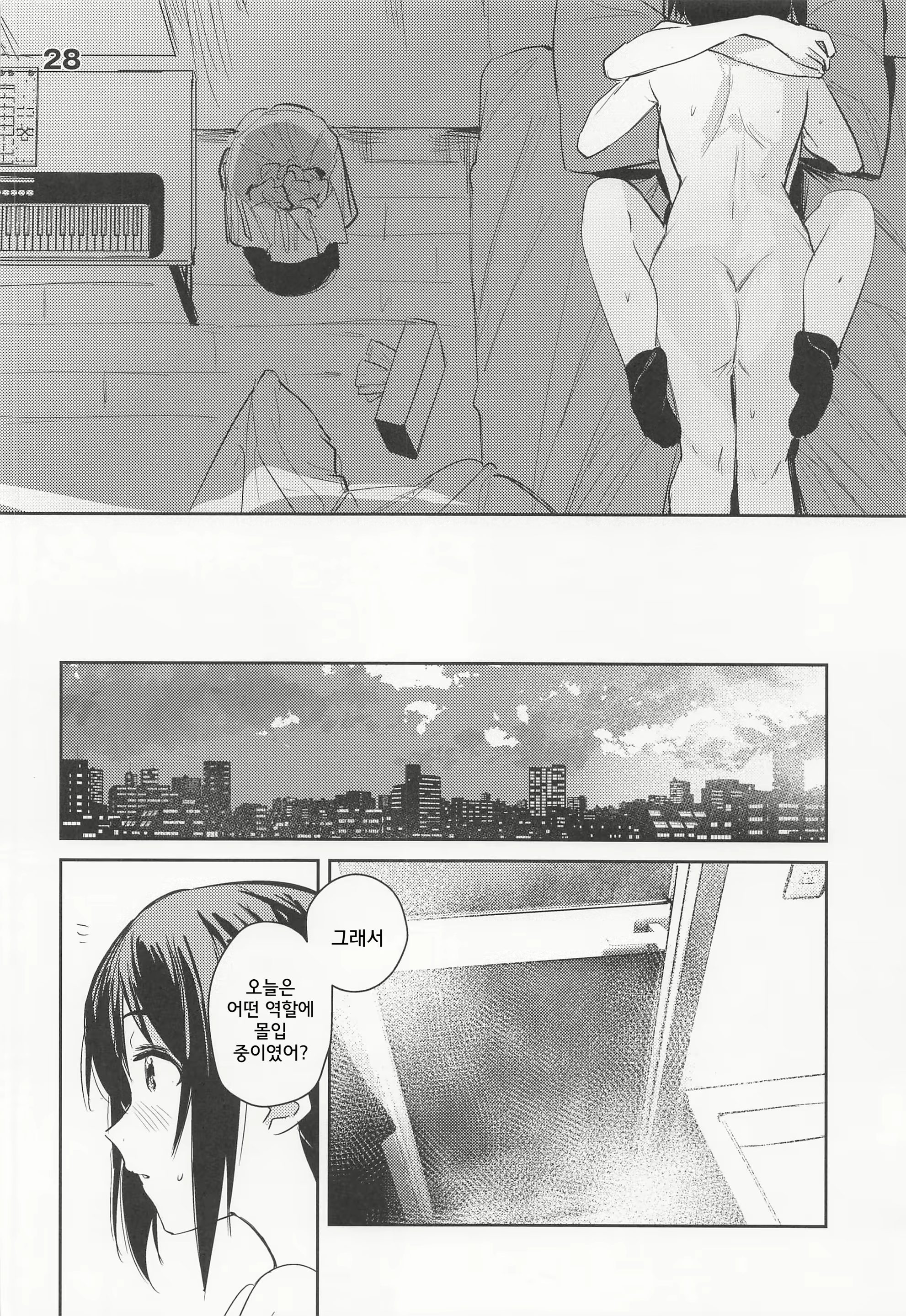 Content 2392520 - 28 페이지