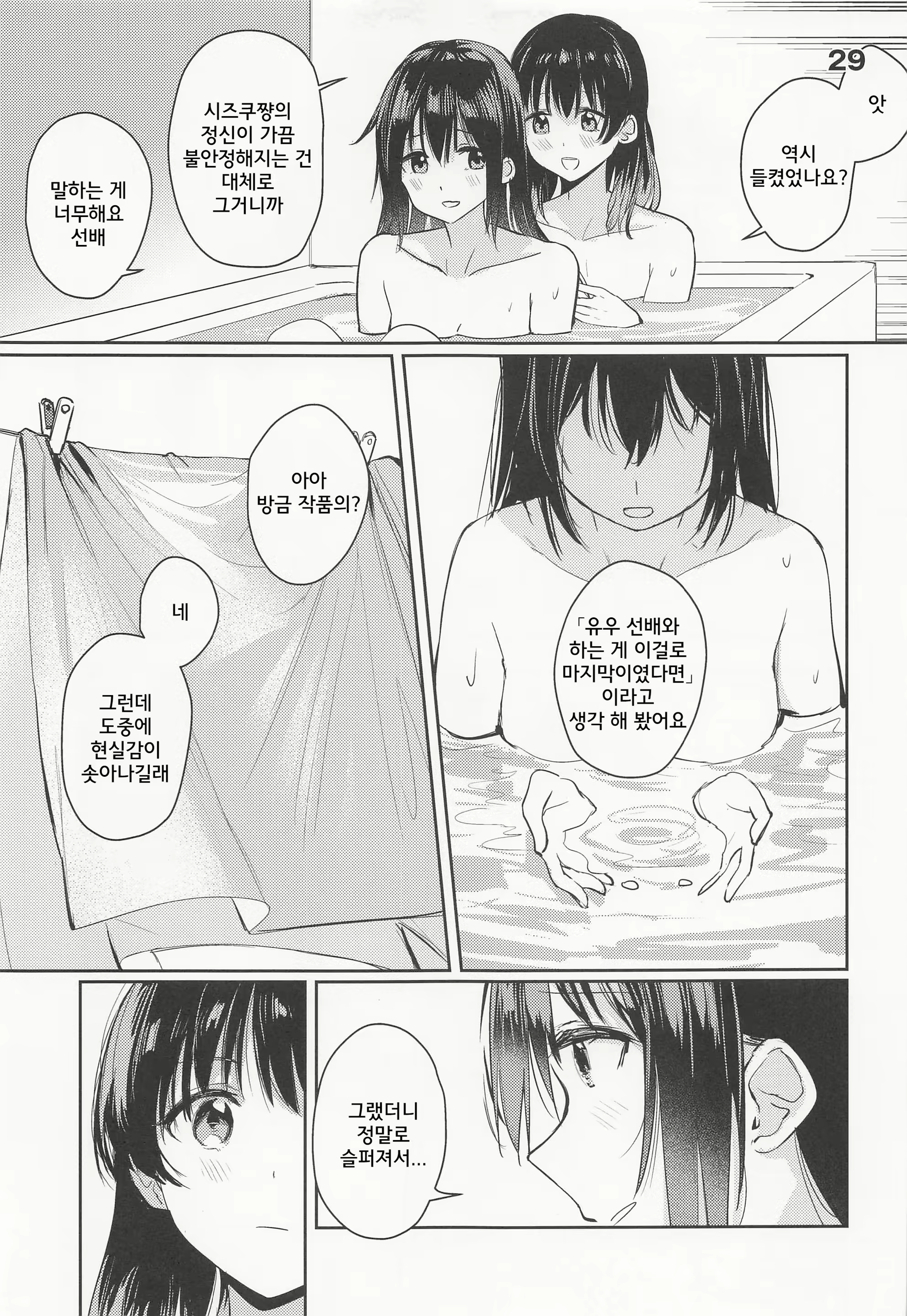 Content 2392520 - 29 페이지
