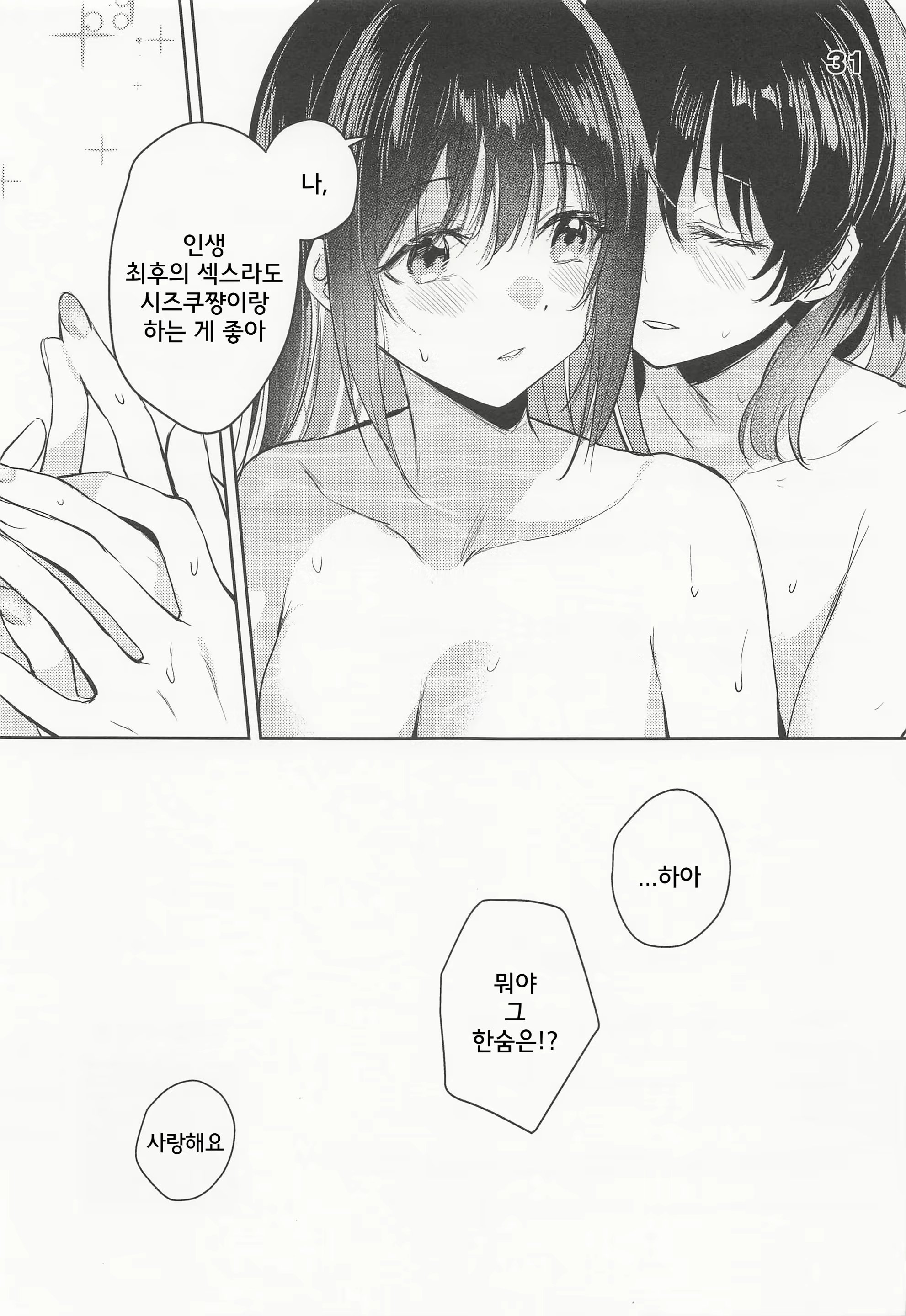 Content 2392520 - 31 페이지