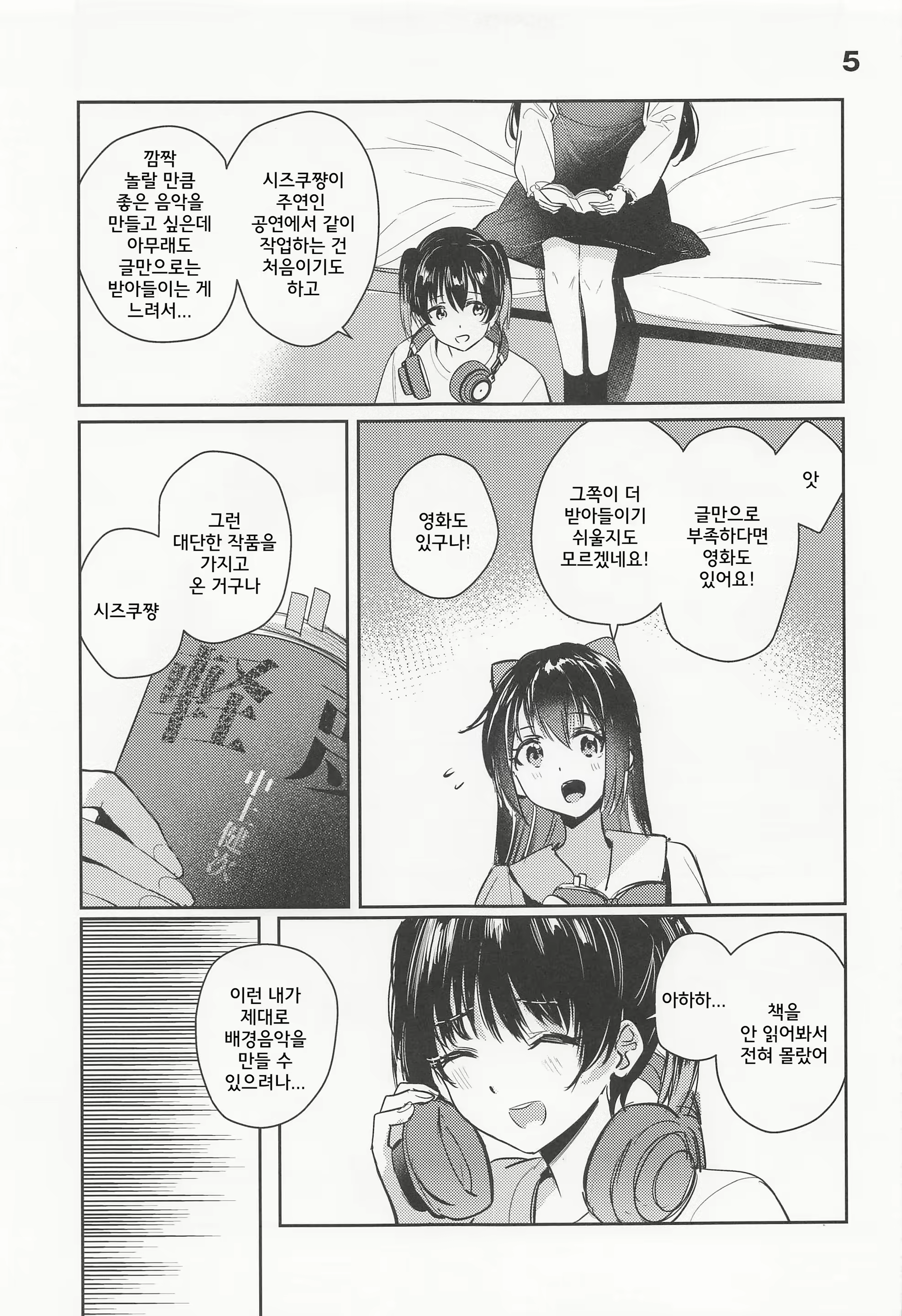 Content 2392520 - 5 페이지