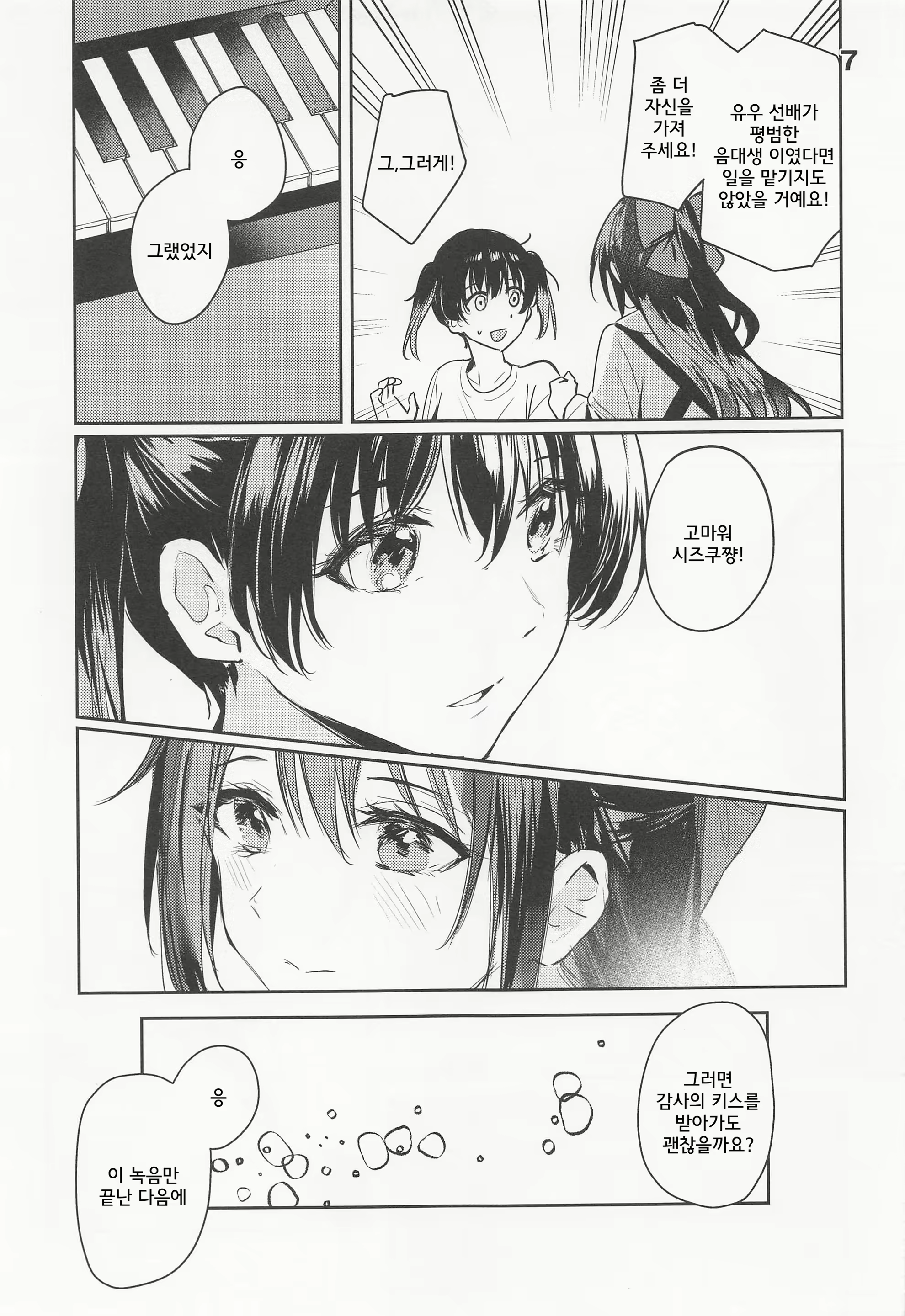 Content 2392520 - 7 페이지