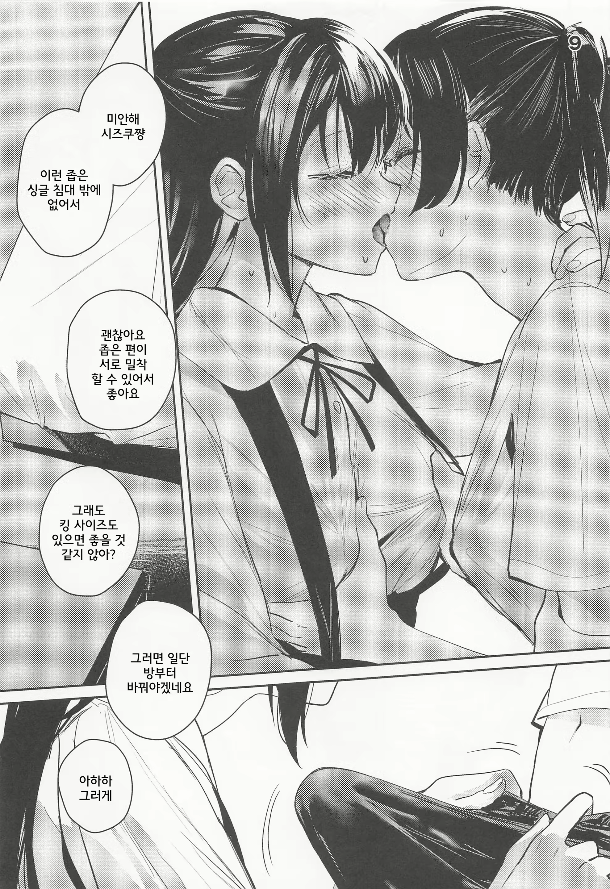 Content 2392520 - 9 페이지