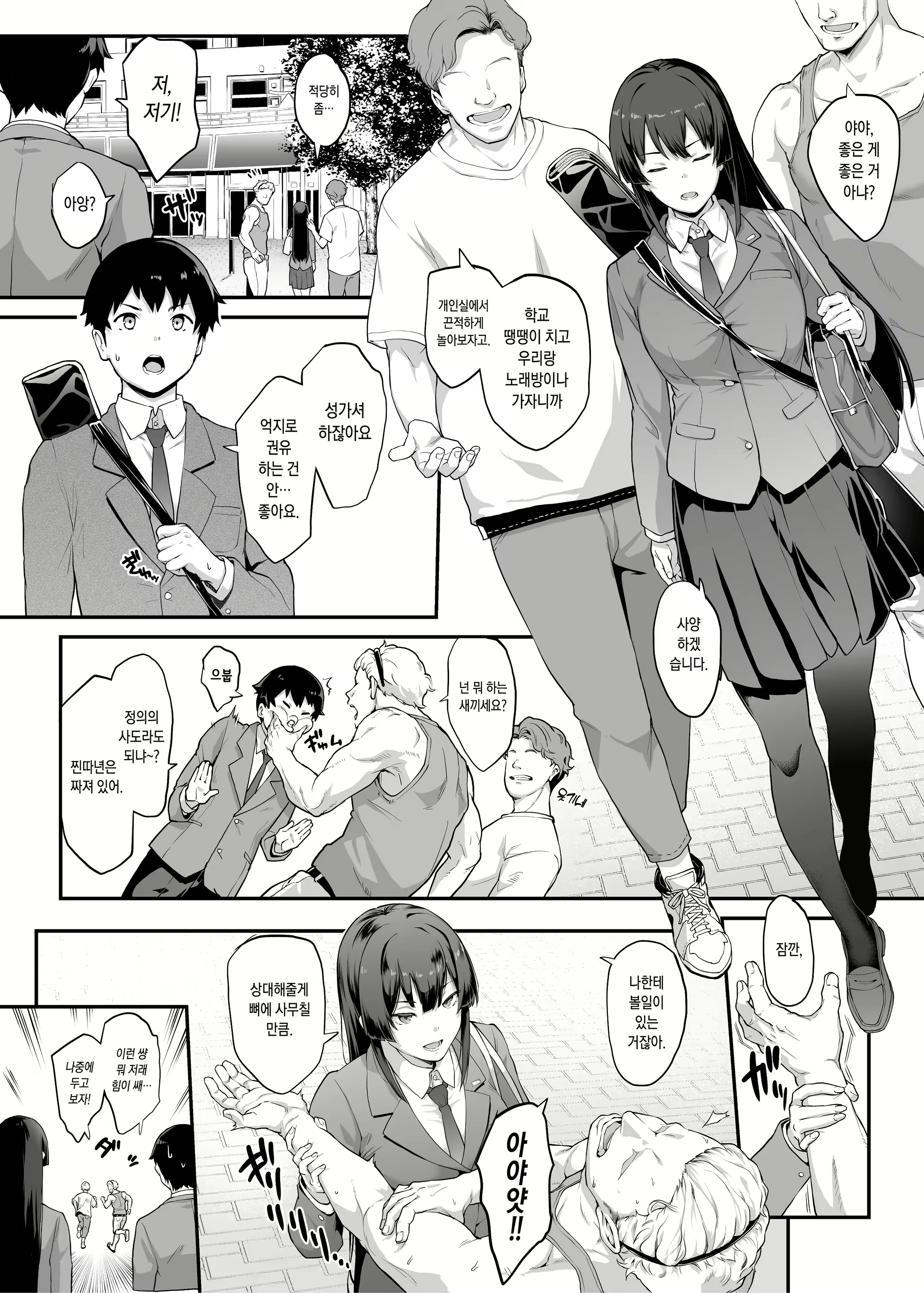 Content 2392588 - 1 페이지