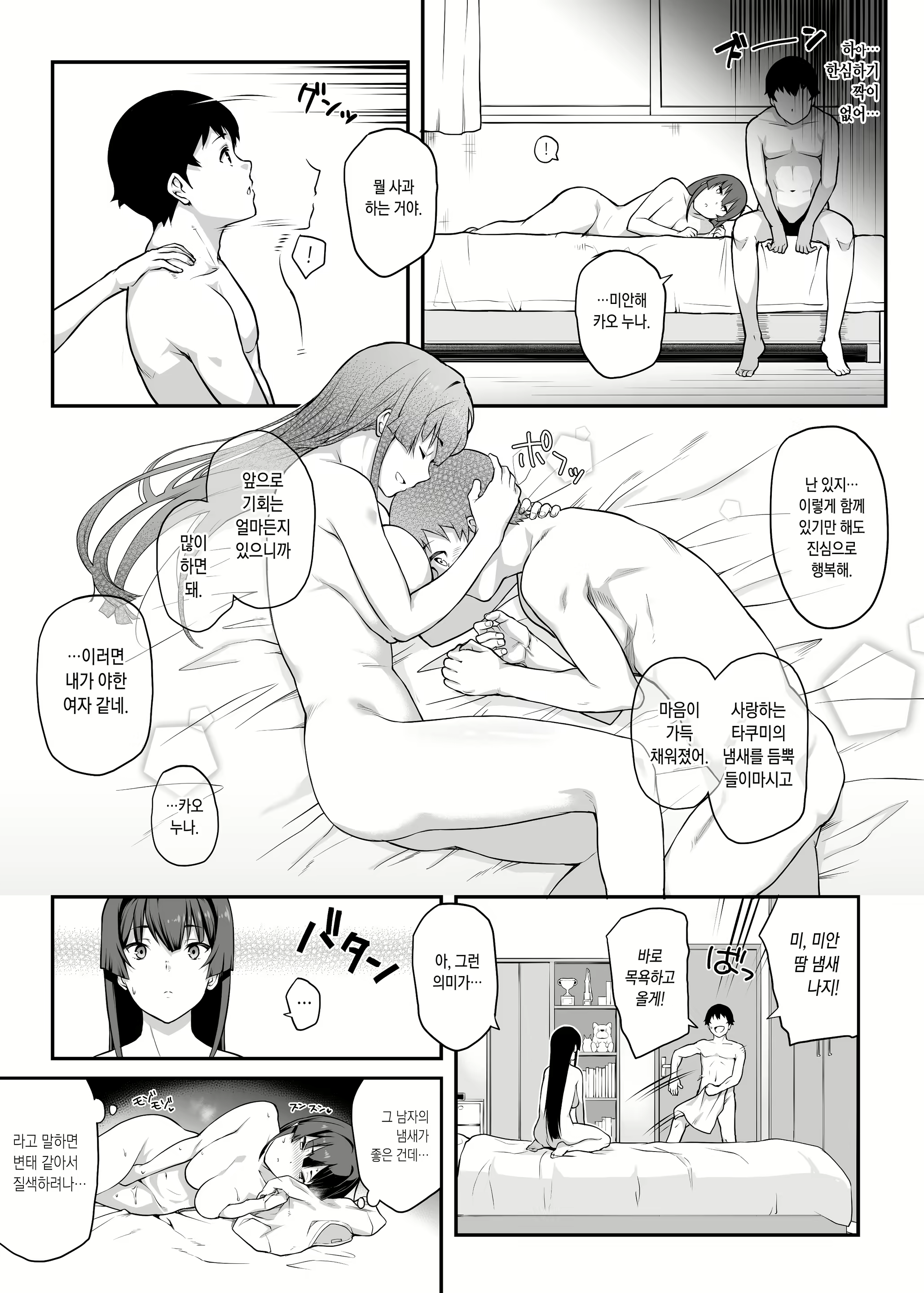 Content 2392588 - 11 페이지