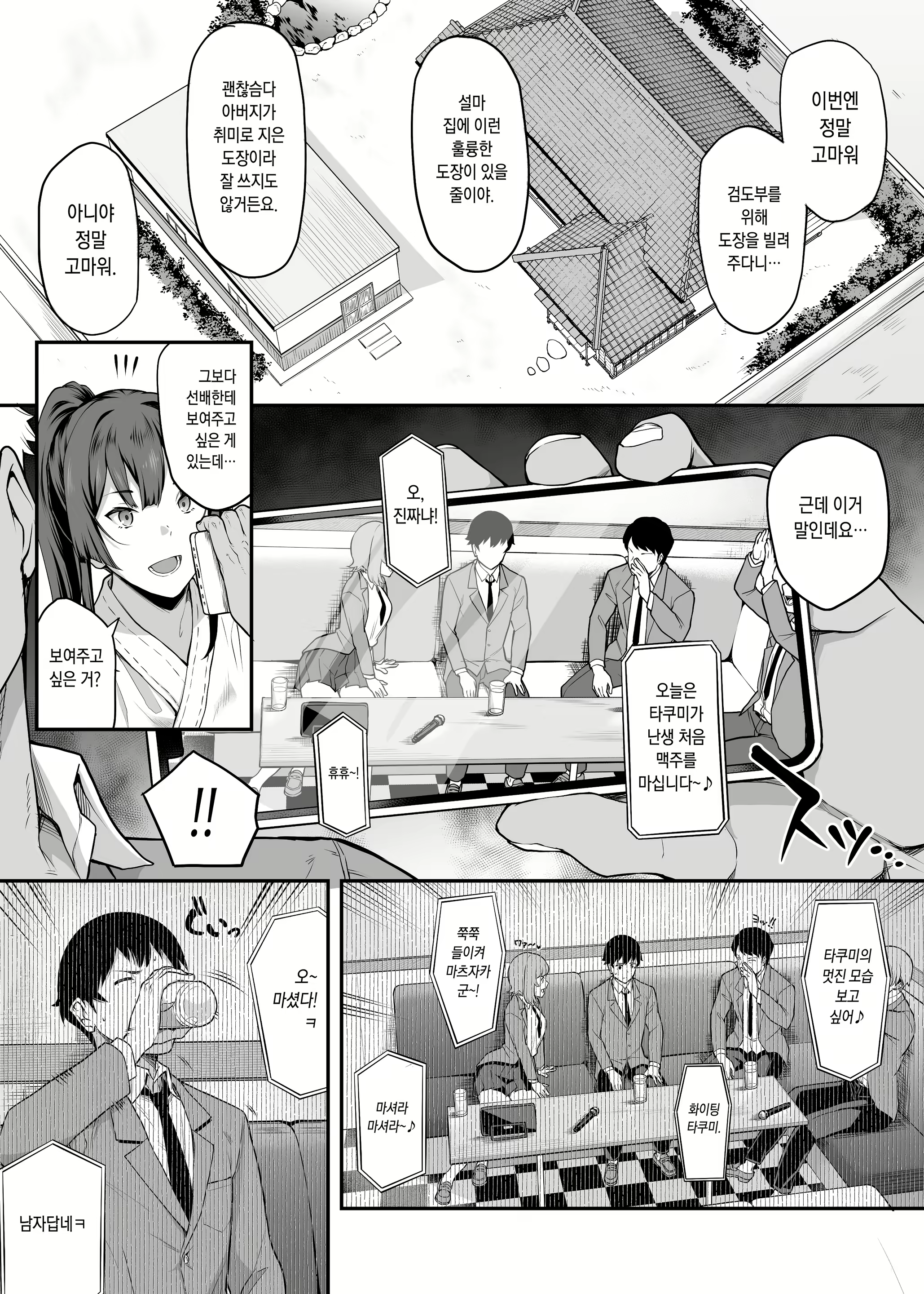 Content 2392588 - 15 페이지