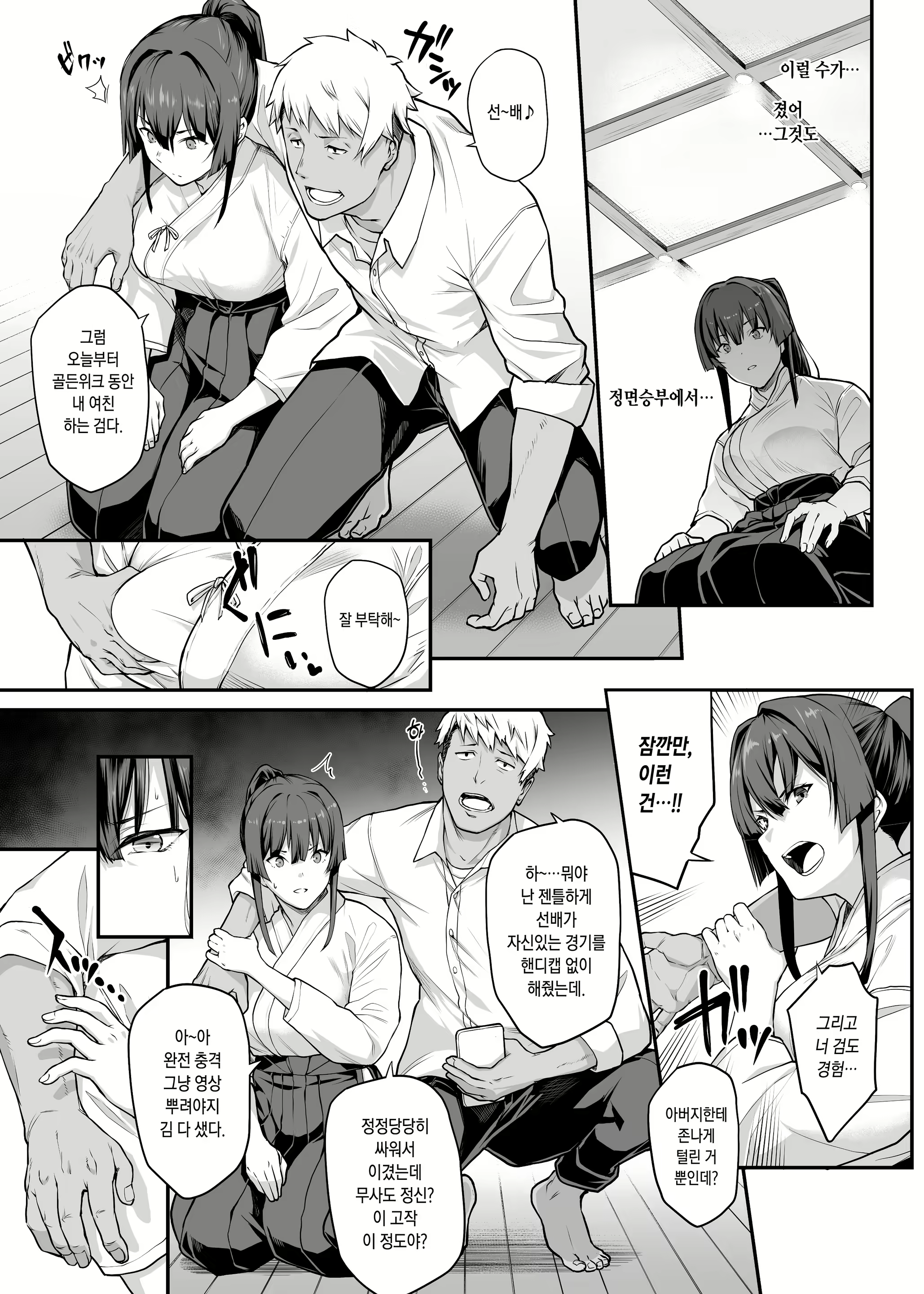 Content 2392588 - 19 페이지