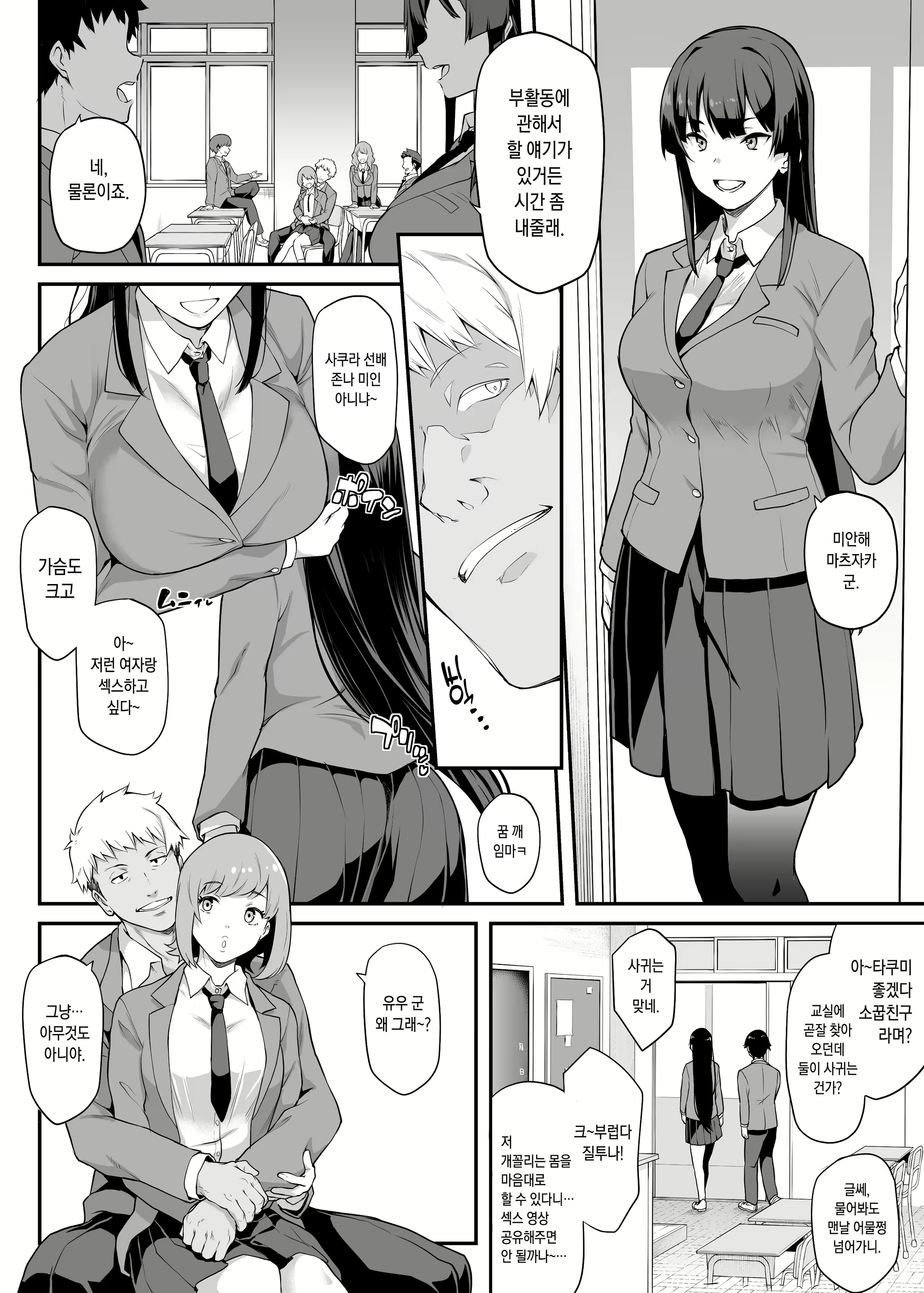 Content 2392588 - 4 페이지