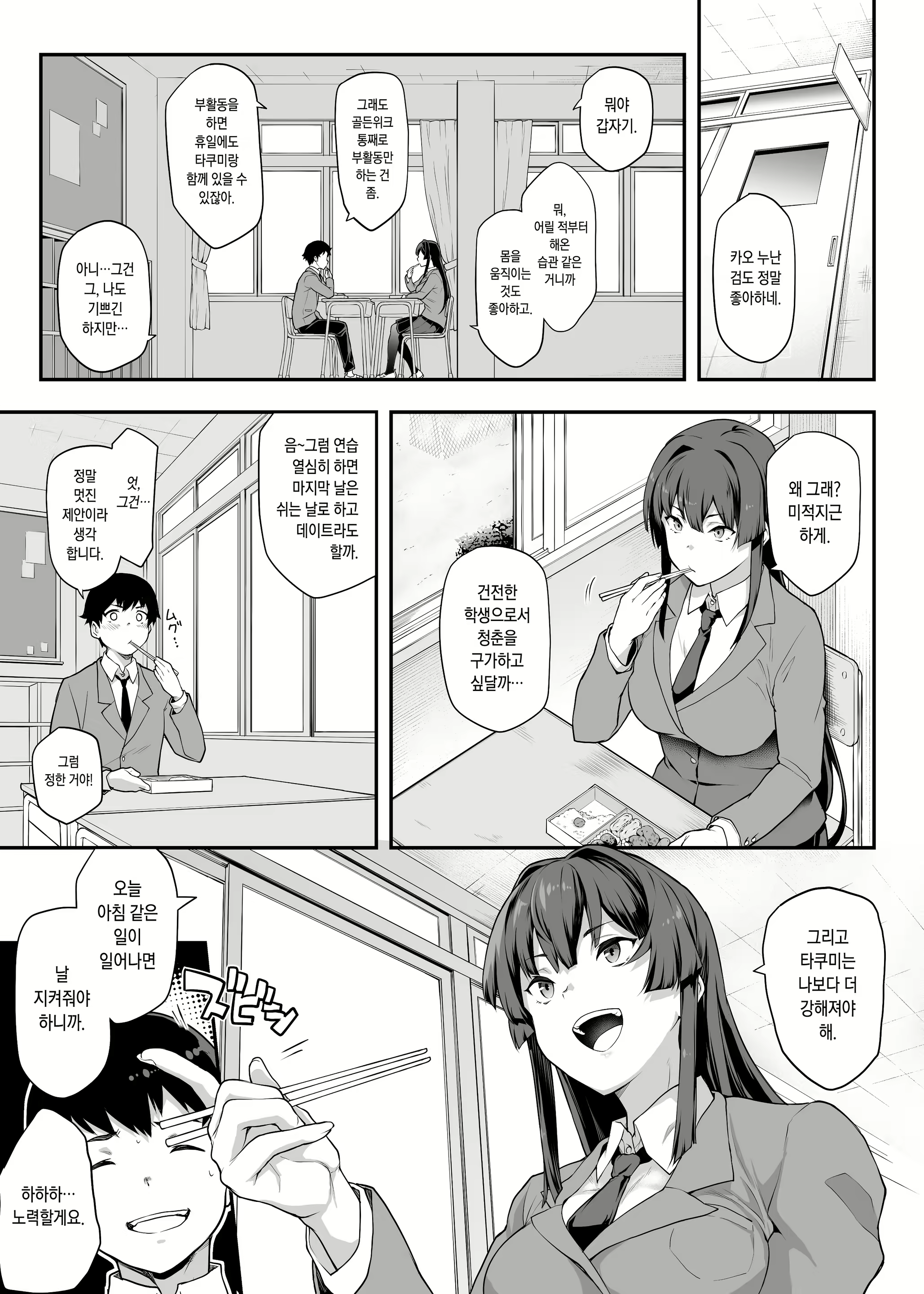 Content 2392588 - 5 페이지