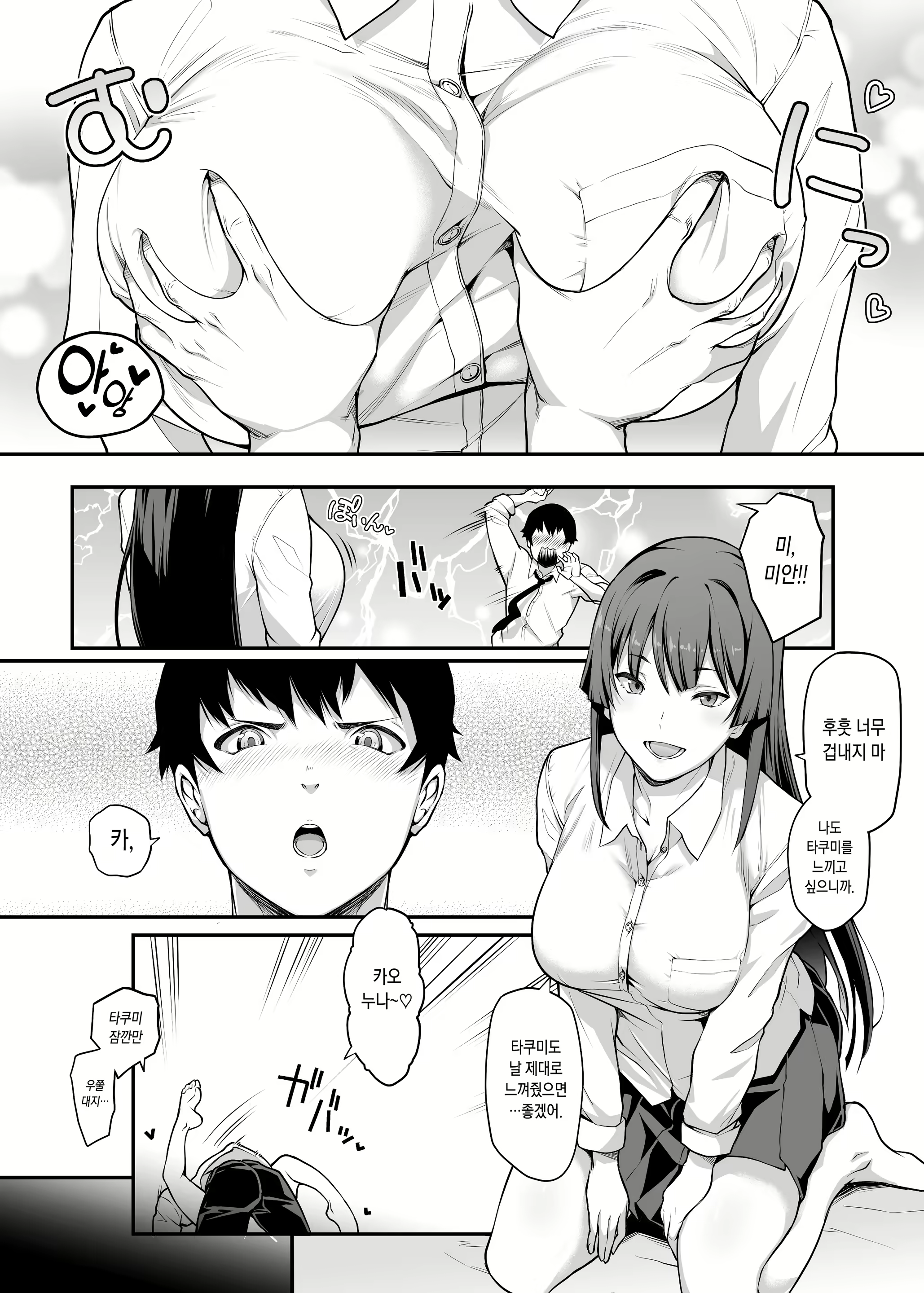 Content 2392588 - 8 페이지