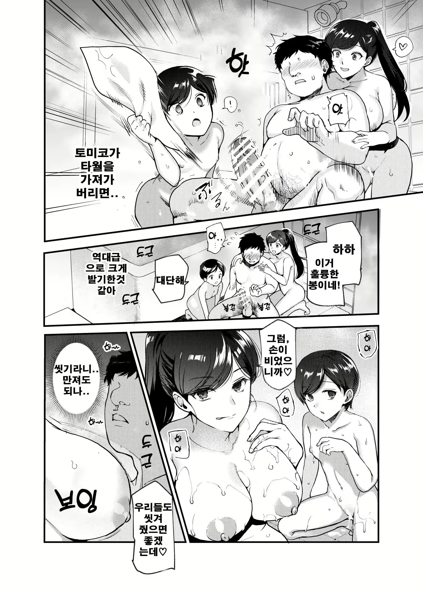 Content 2392774 - 10 페이지