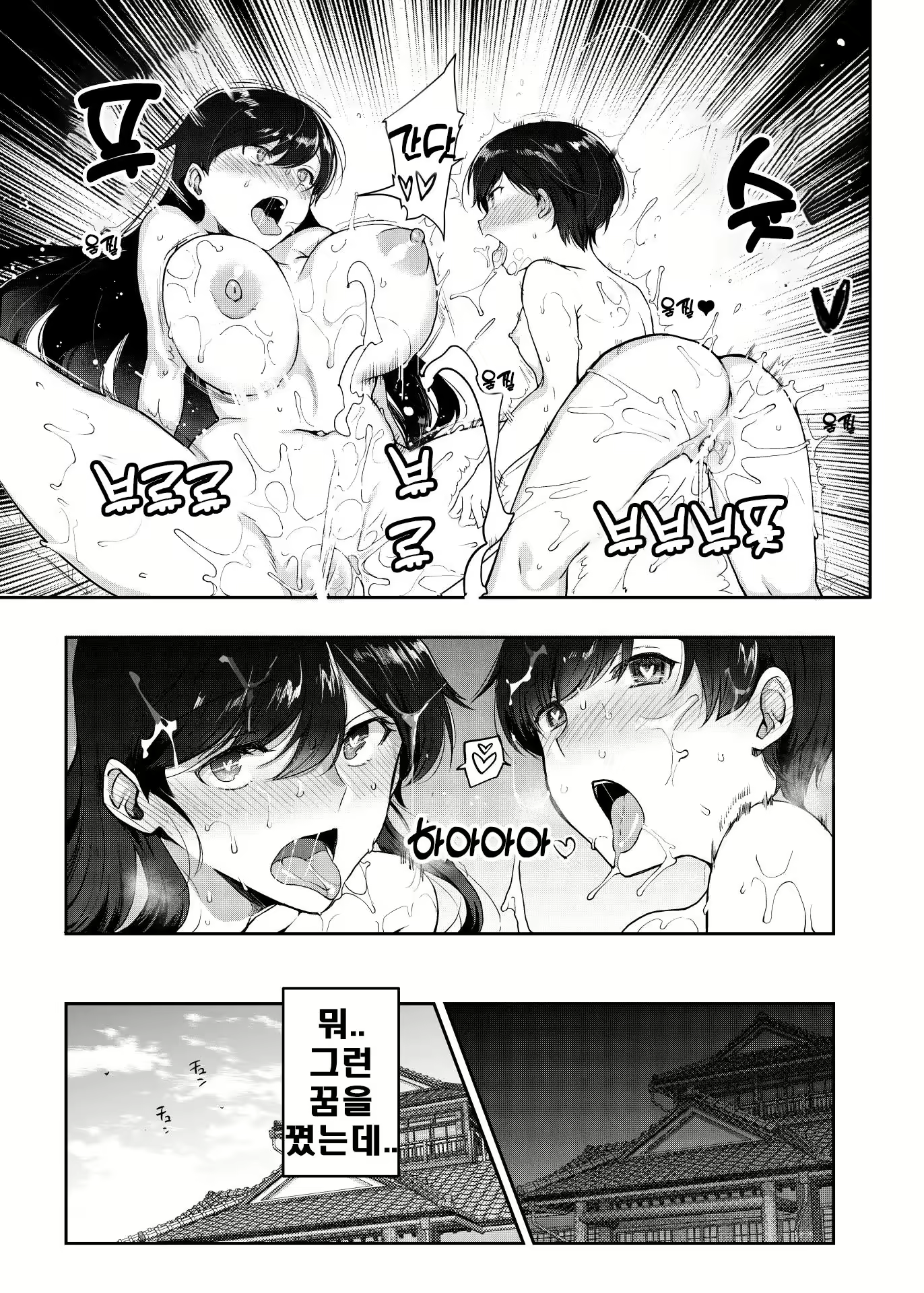 Content 2392774 - 20 페이지