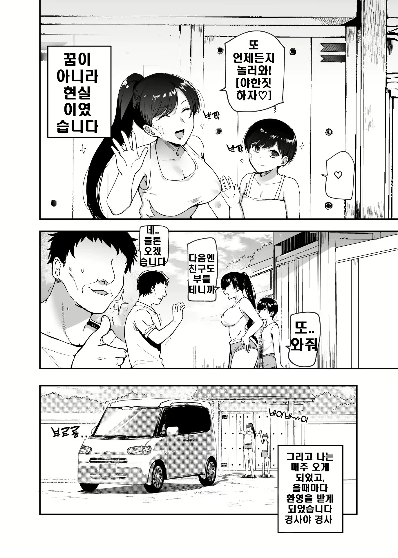 Content 2392774 - 21 페이지