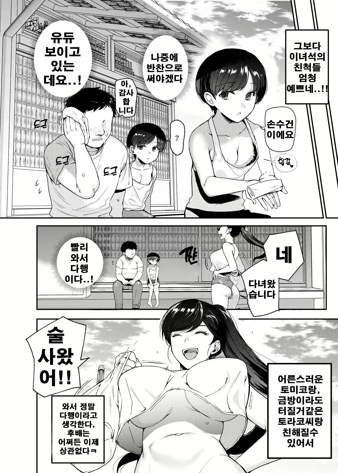 Content 2392774 - 5 페이지