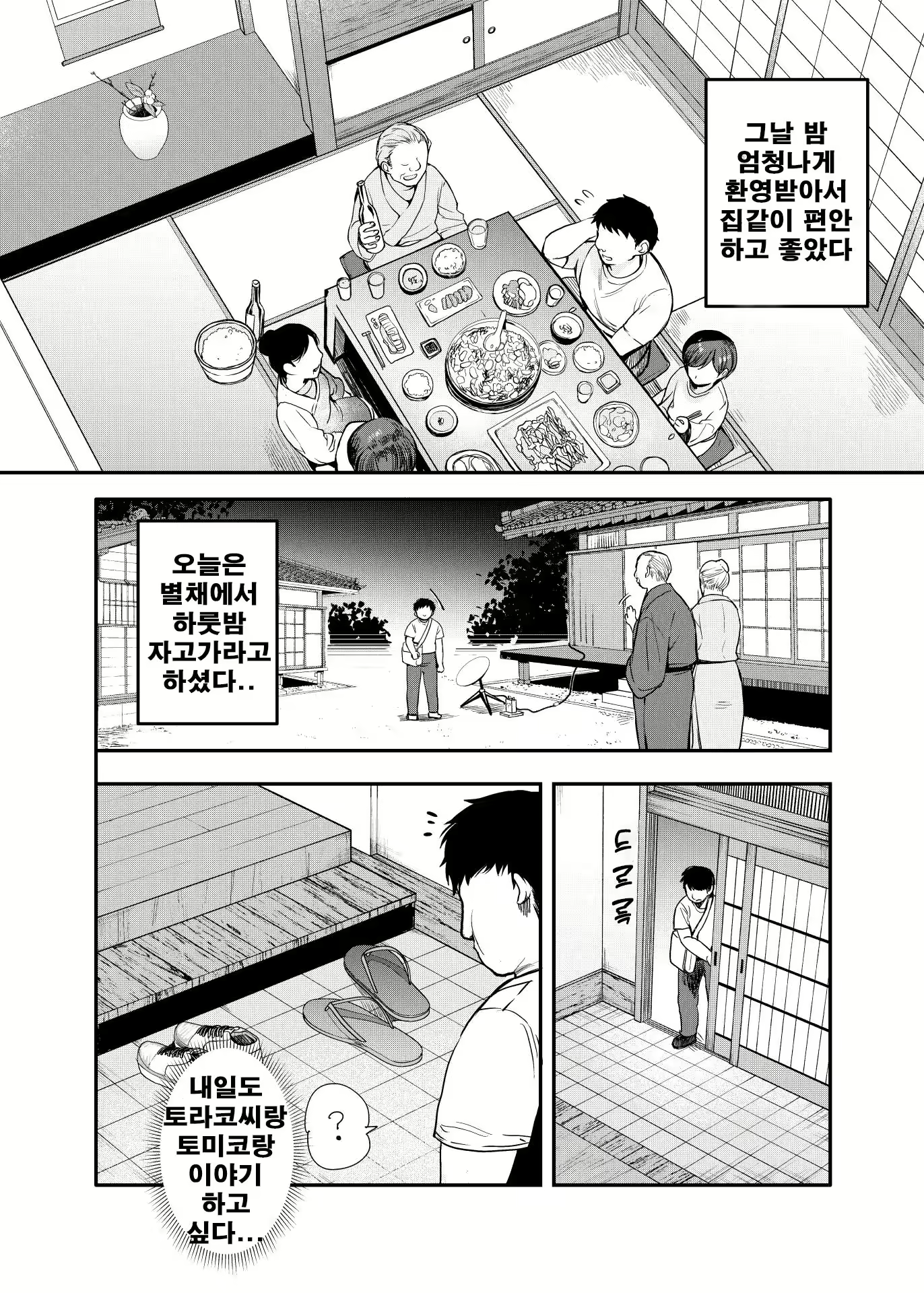 Content 2392774 - 6 페이지