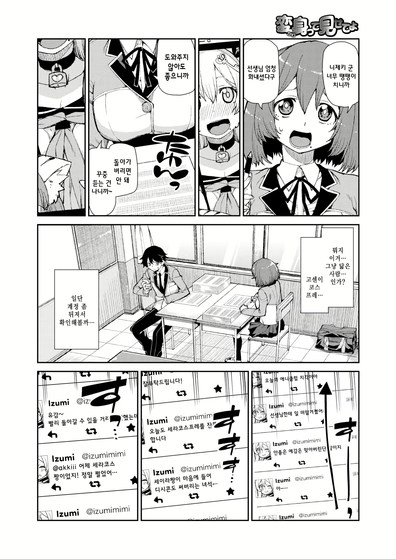 Content 2393144 - 101 페이지