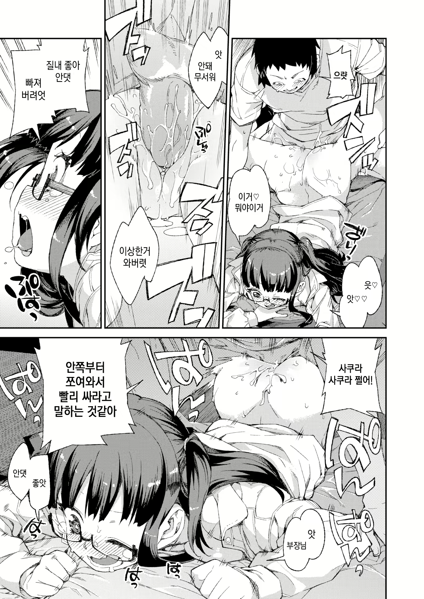 Content 2393144 - 144 페이지