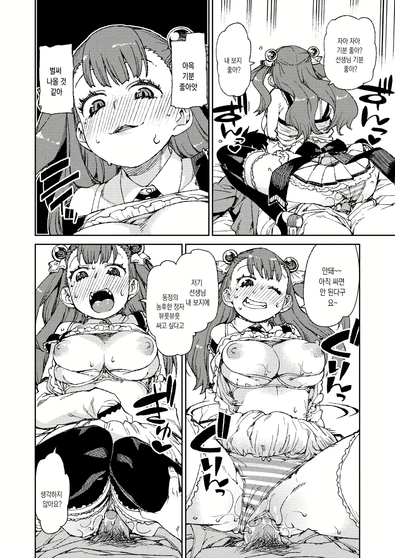Content 2393144 - 15 페이지