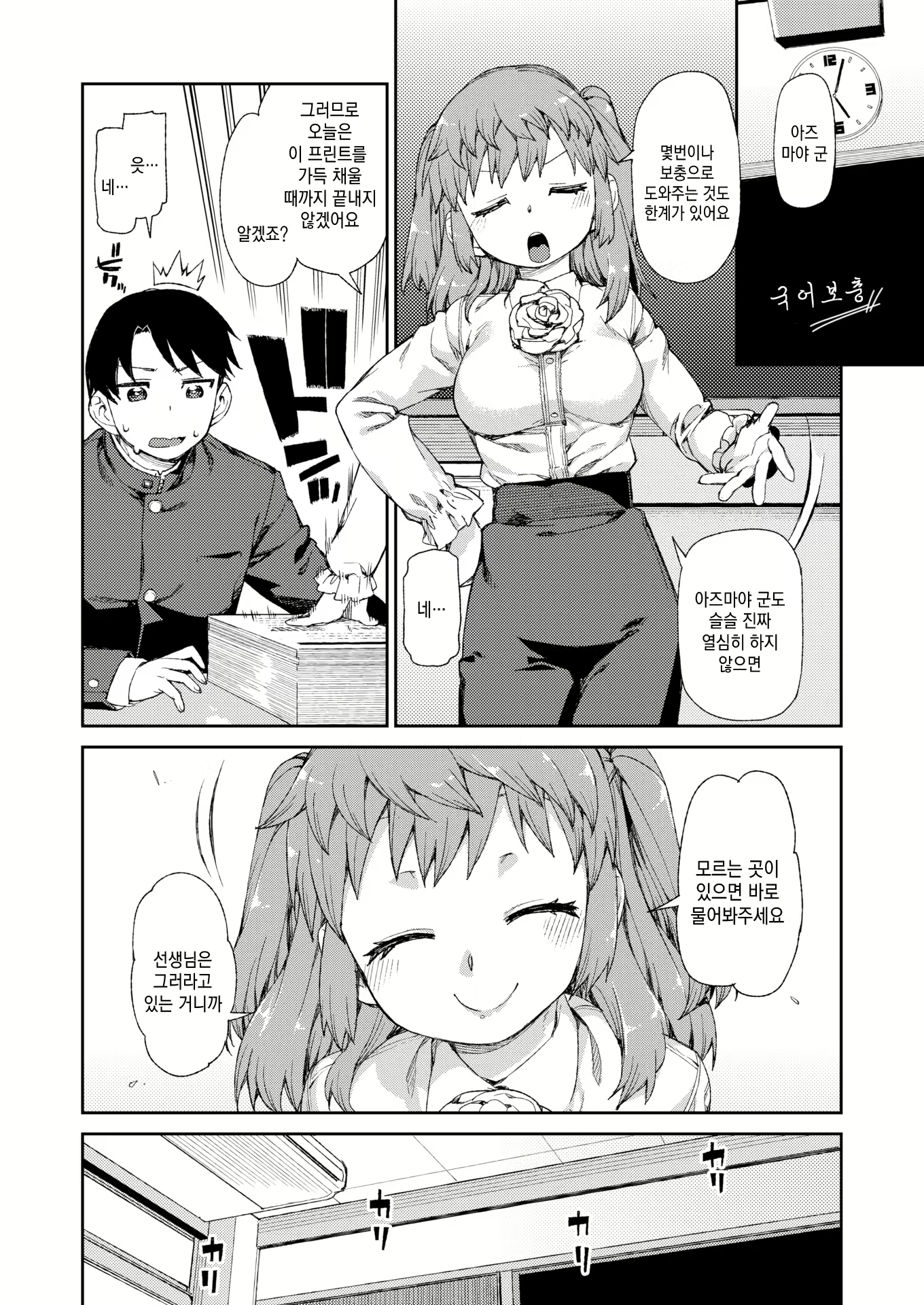 Content 2393144 - 174 페이지
