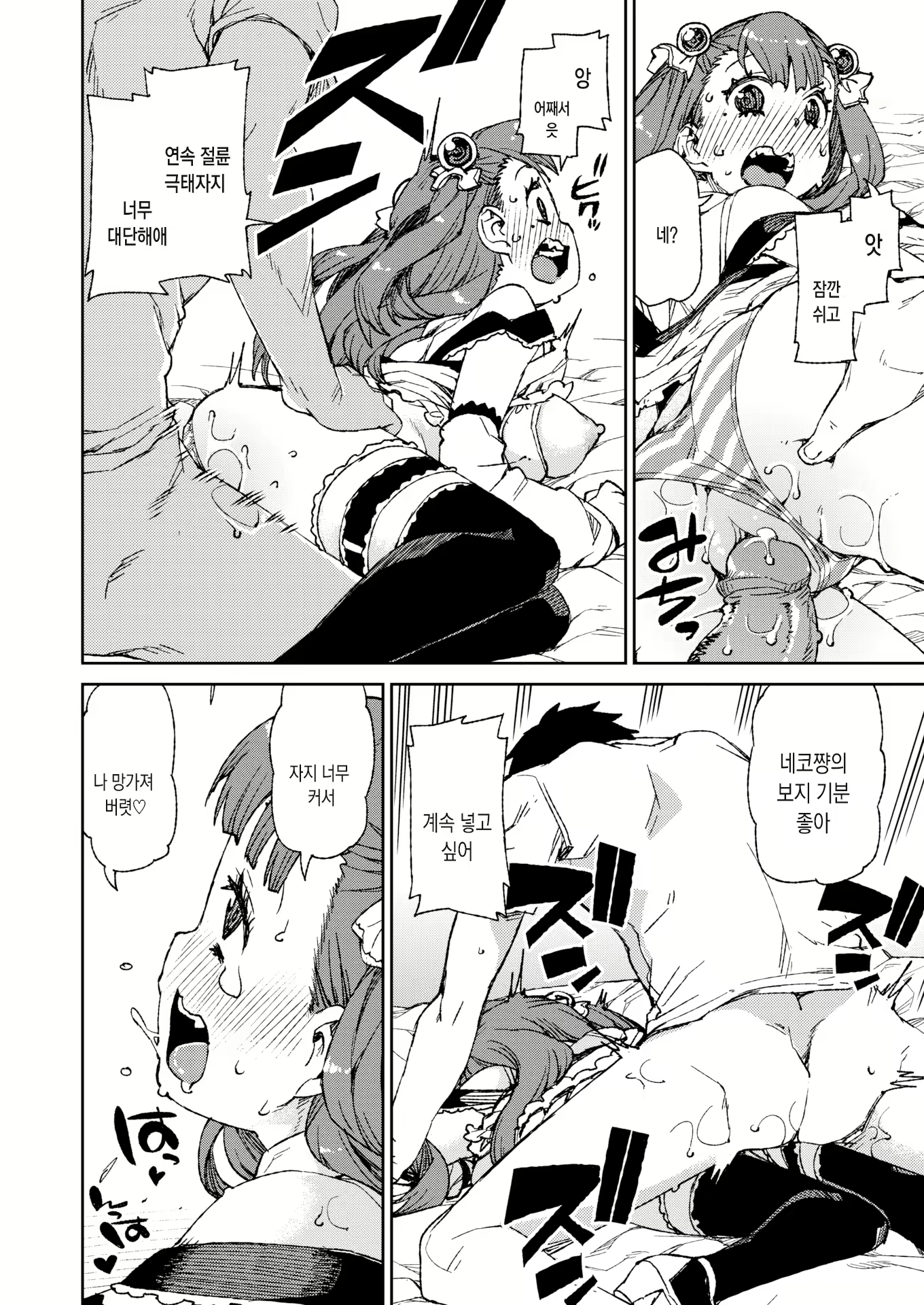 Content 2393144 - 19 페이지