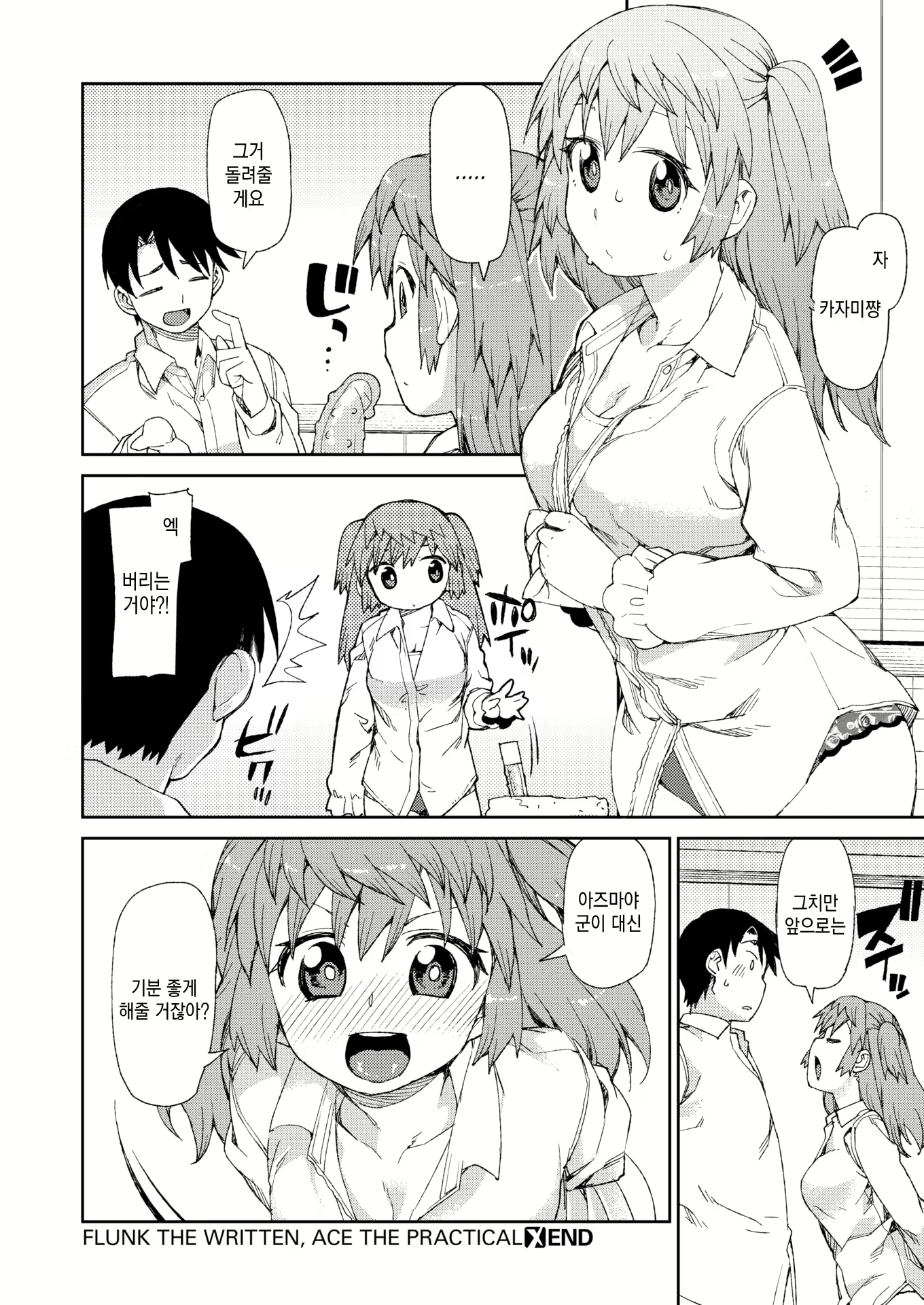 Content 2393144 - 197 페이지