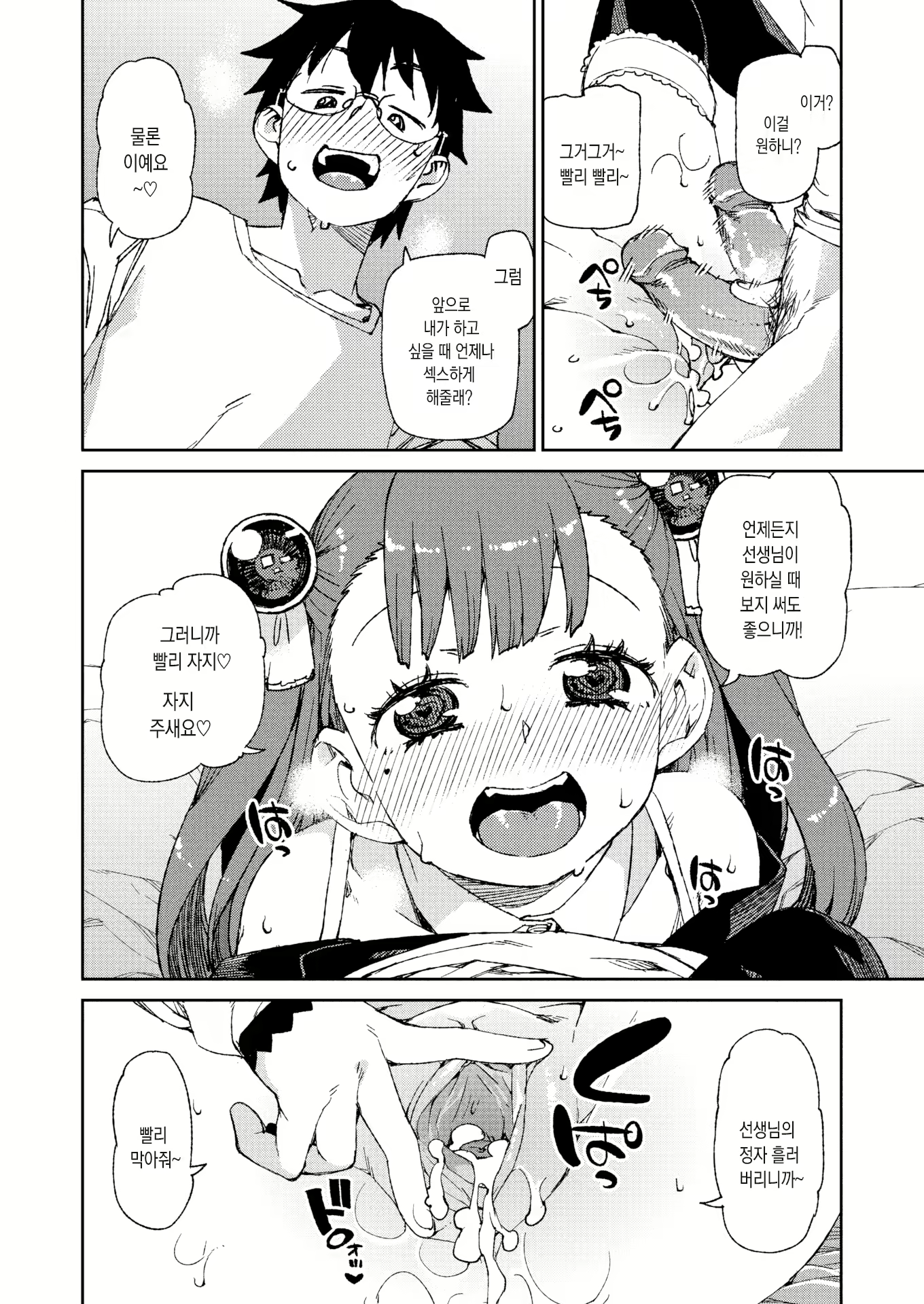 Content 2393144 - 23 페이지