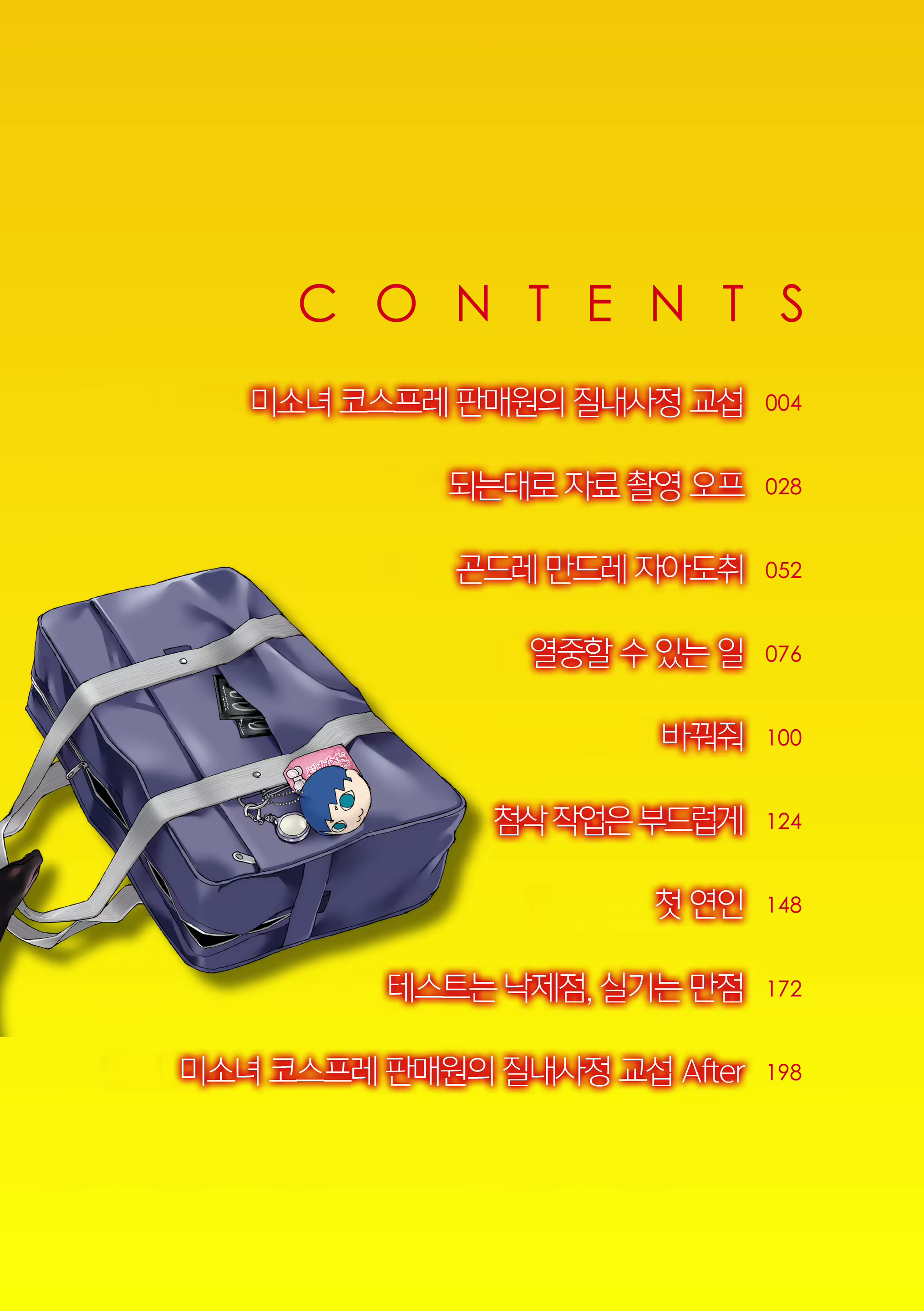 Content 2393144 - 3 페이지