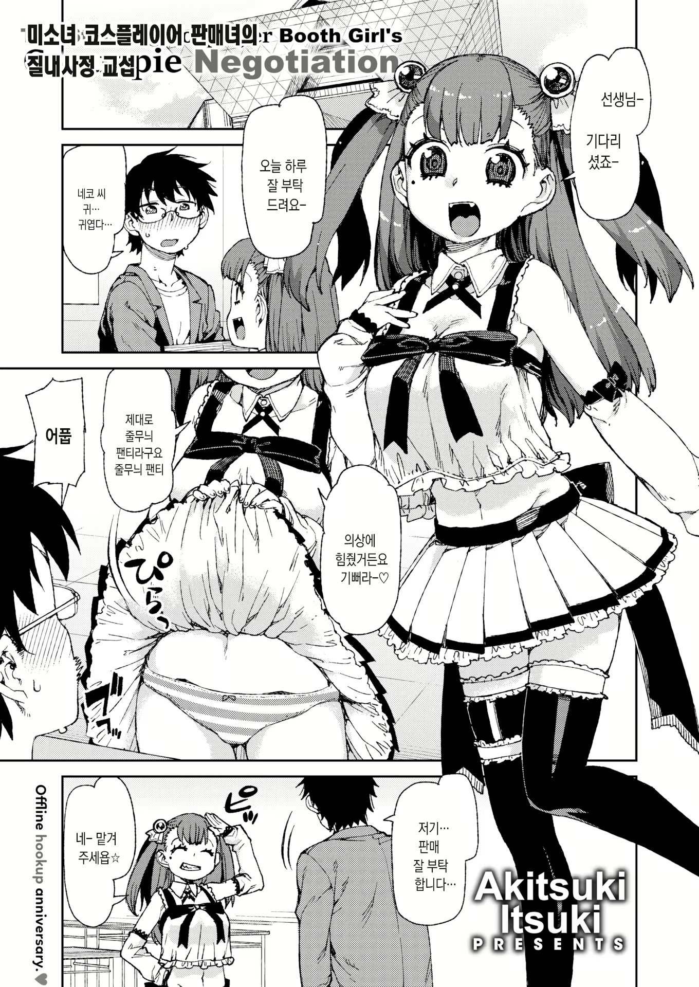 Content 2393144 - 4 페이지