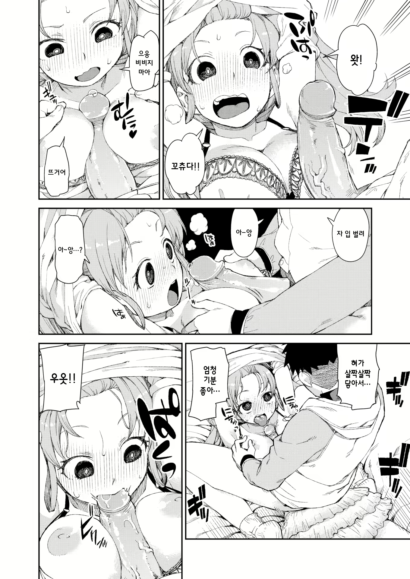 Content 2393144 - 61 페이지