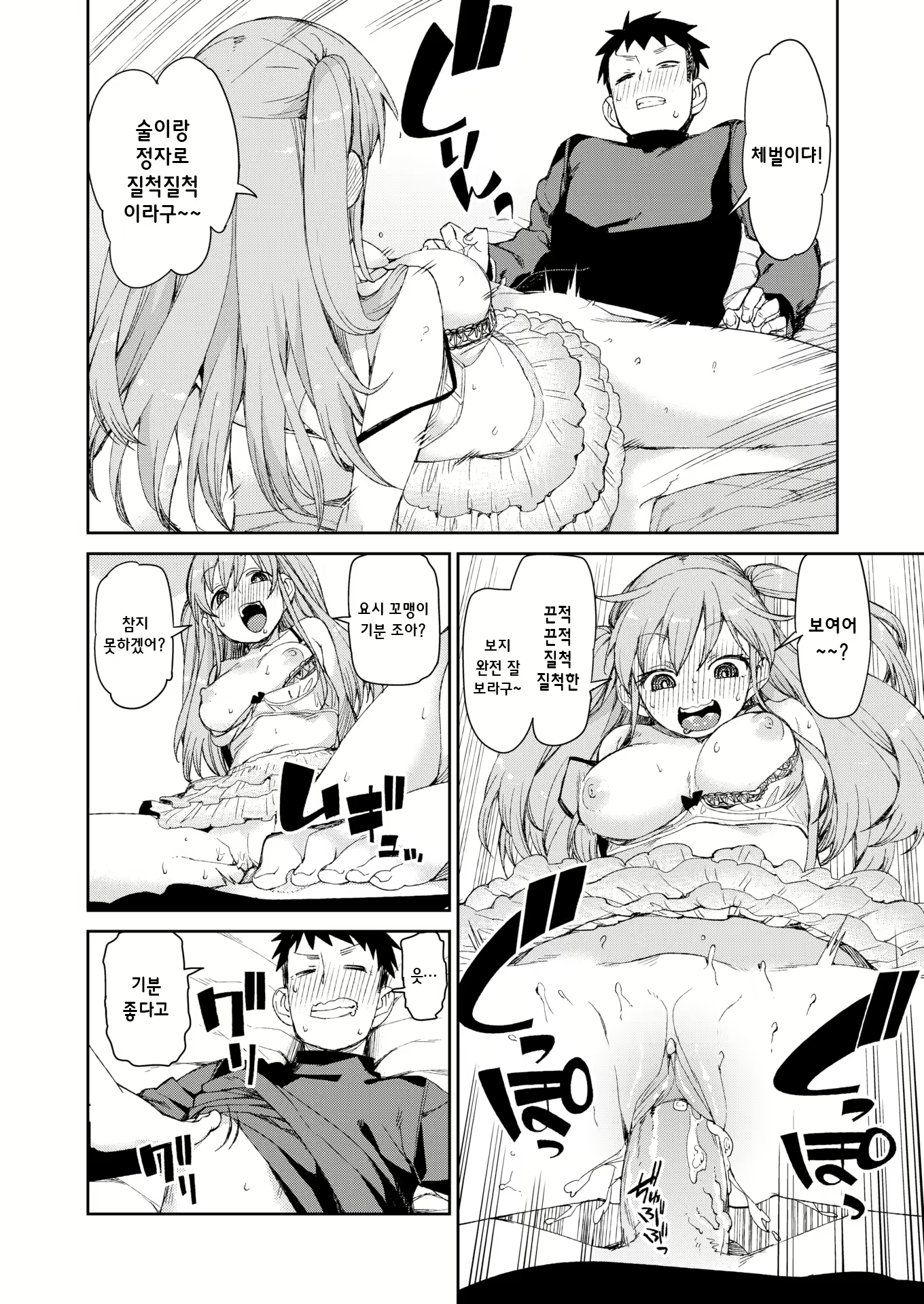 Content 2393144 - 69 페이지