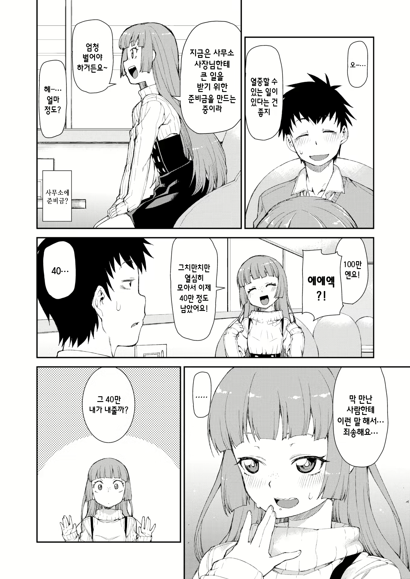 Content 2393144 - 81 페이지