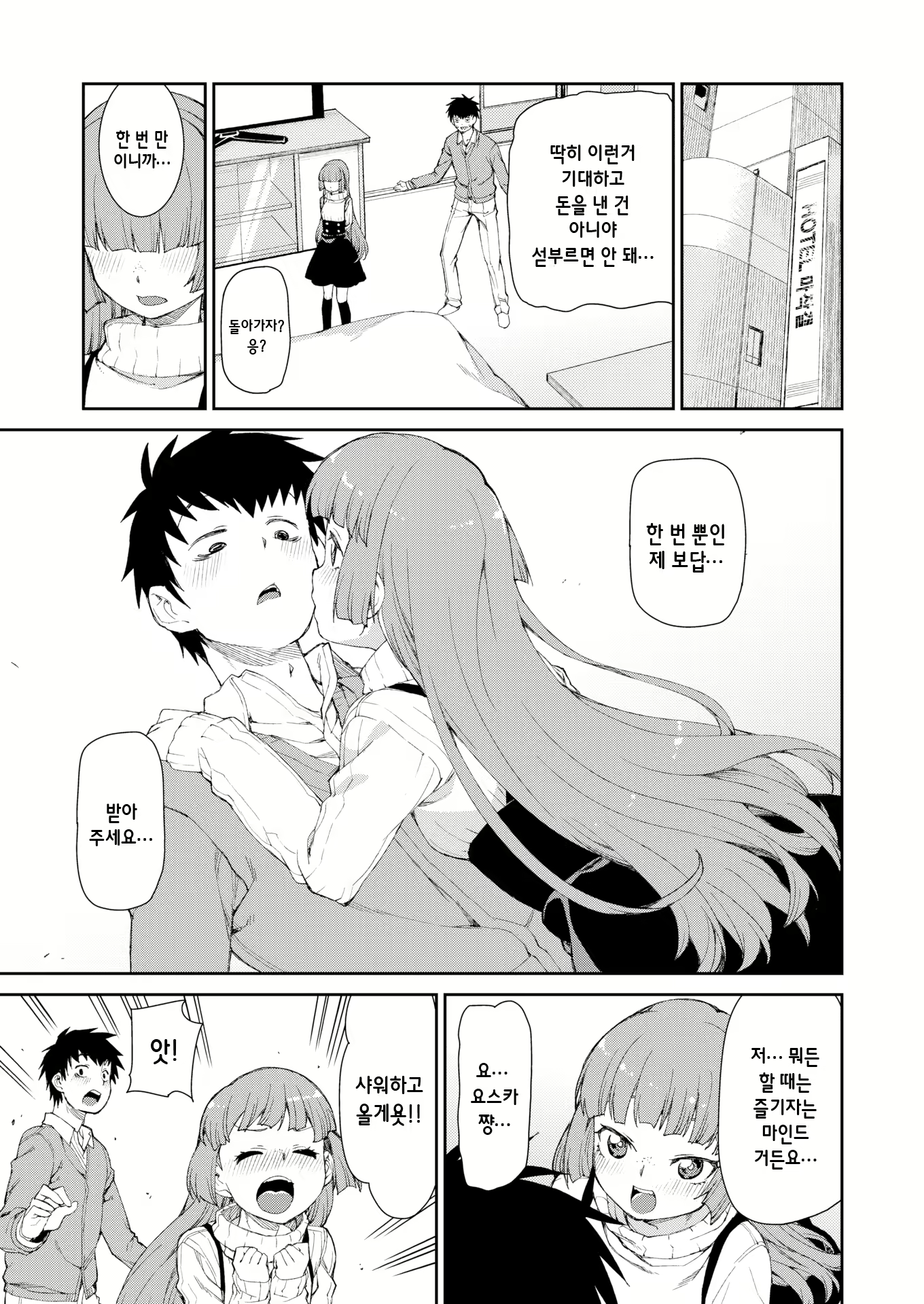 Content 2393144 - 82 페이지