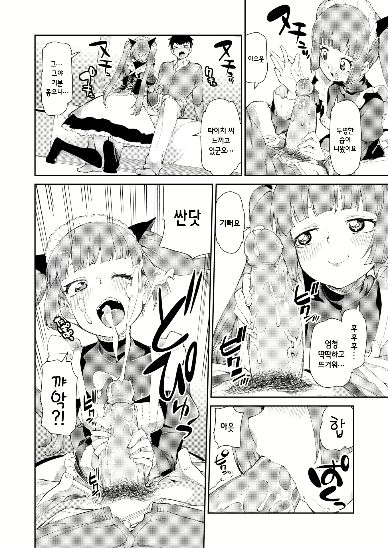 Content 2393144 - 85 페이지
