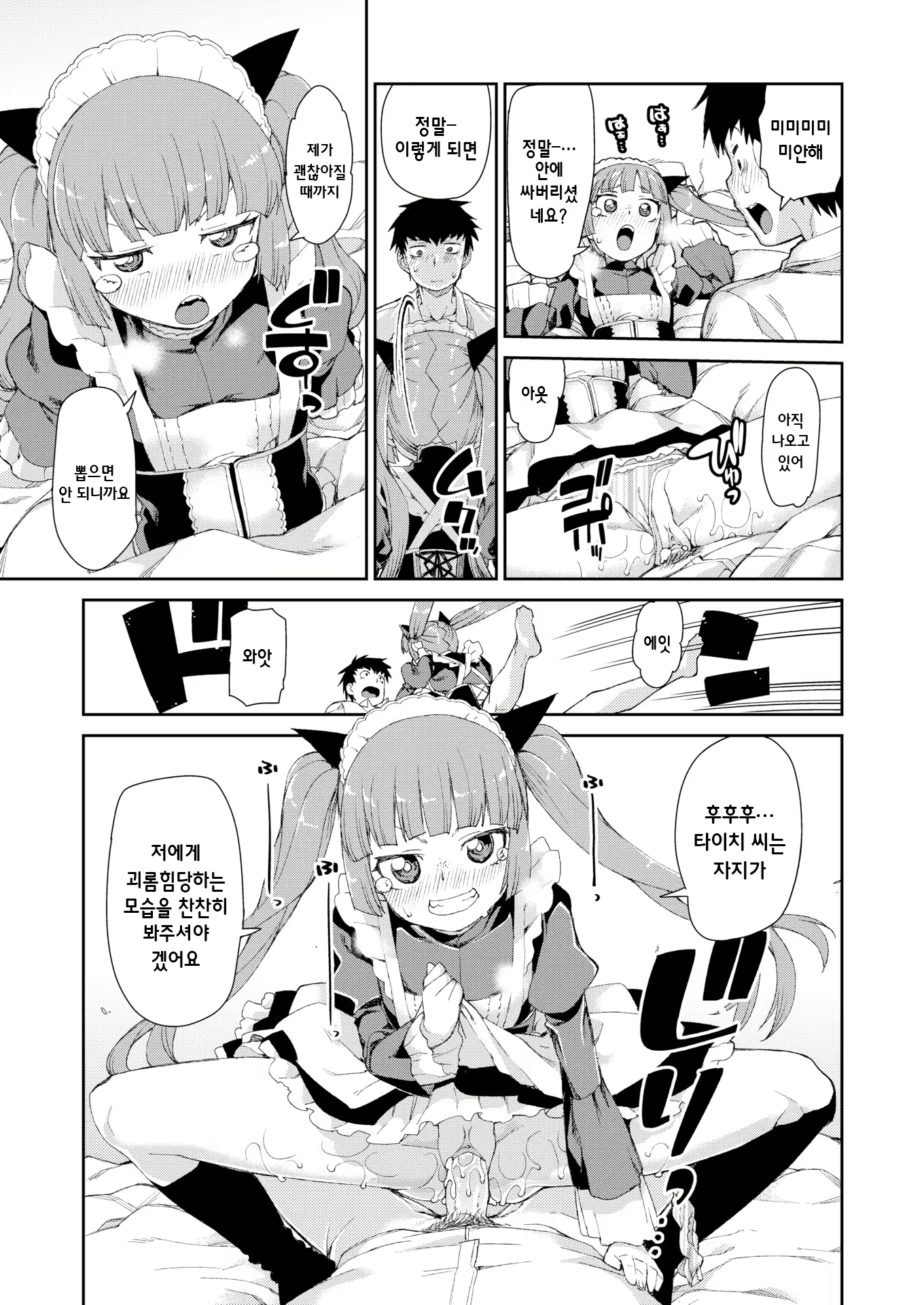 Content 2393144 - 92 페이지