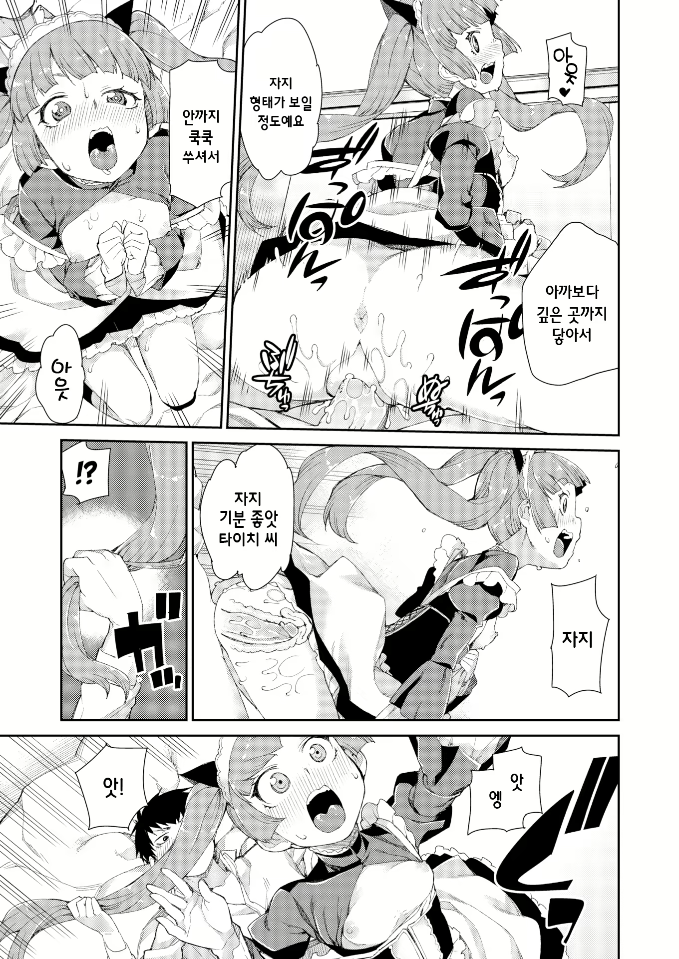 Content 2393144 - 94 페이지