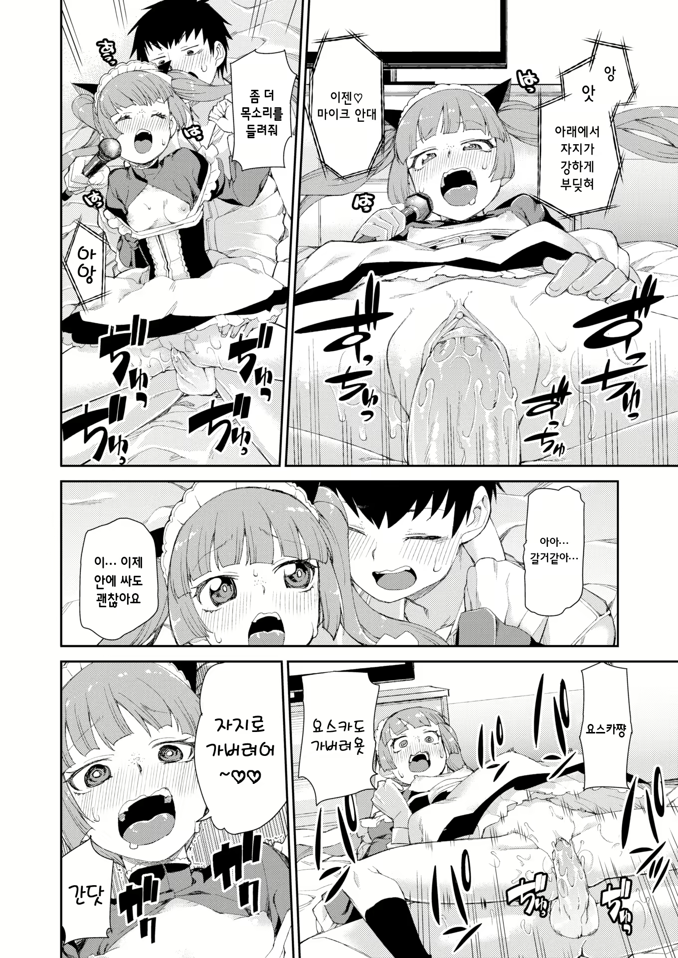 Content 2393144 - 95 페이지