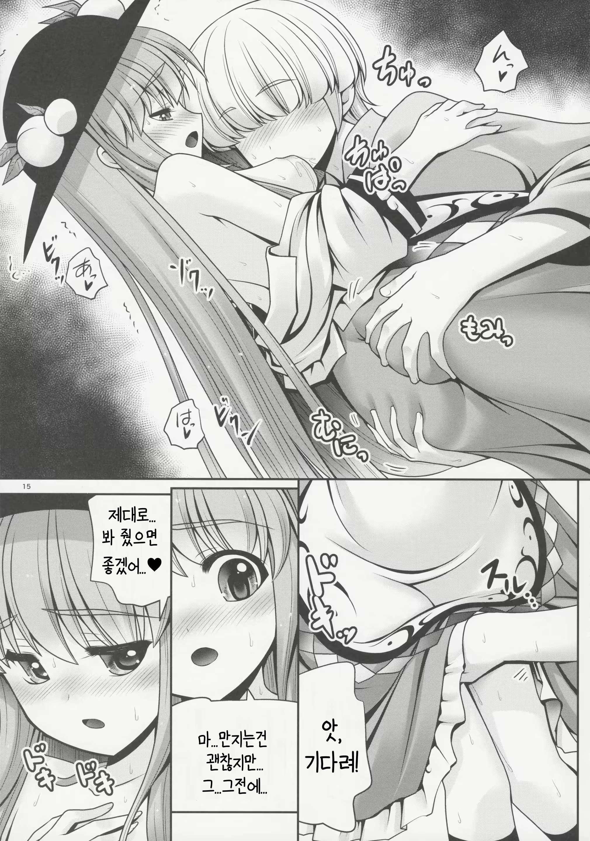Content 2393198 - 14 페이지