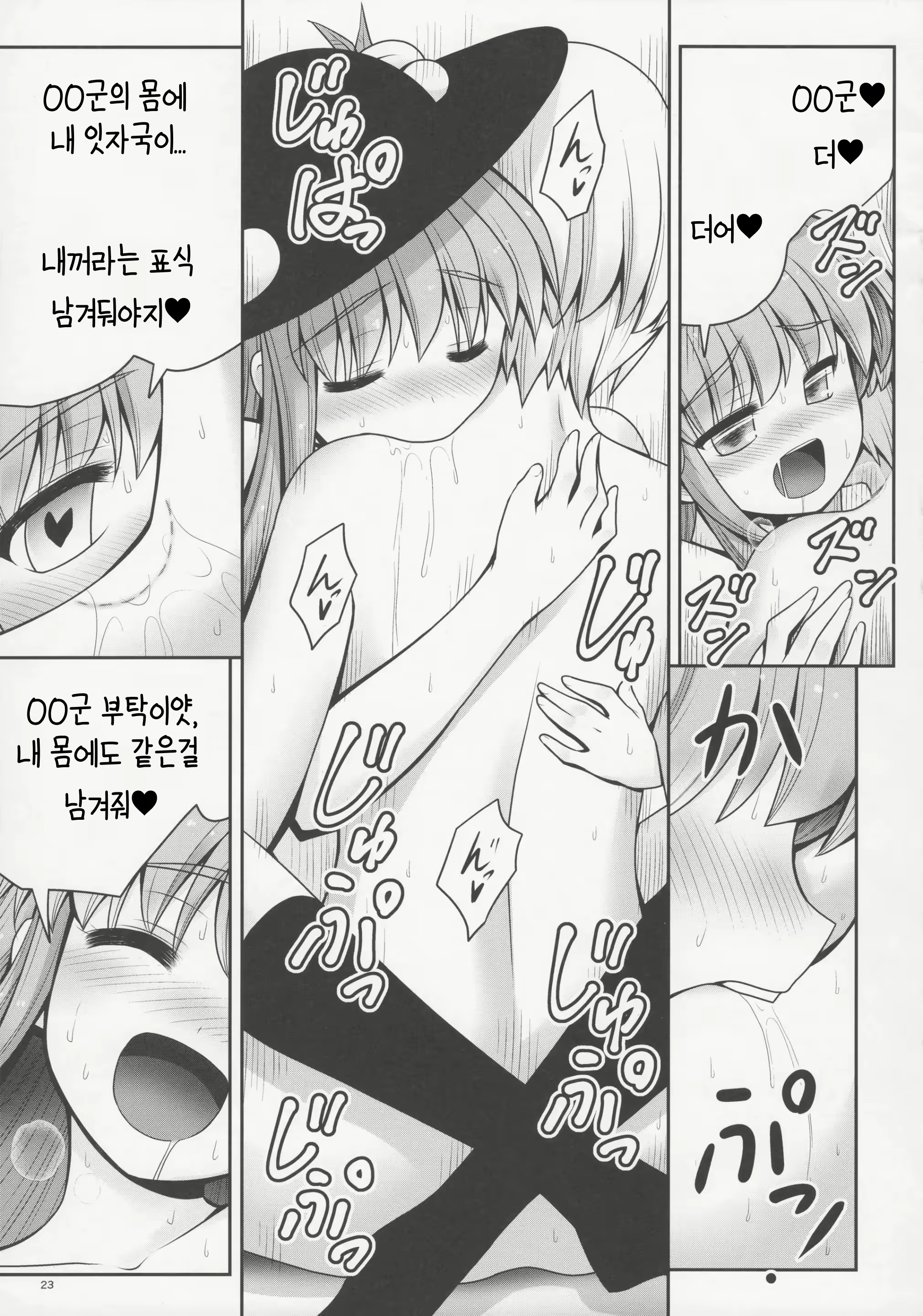 Content 2393198 - 22 페이지
