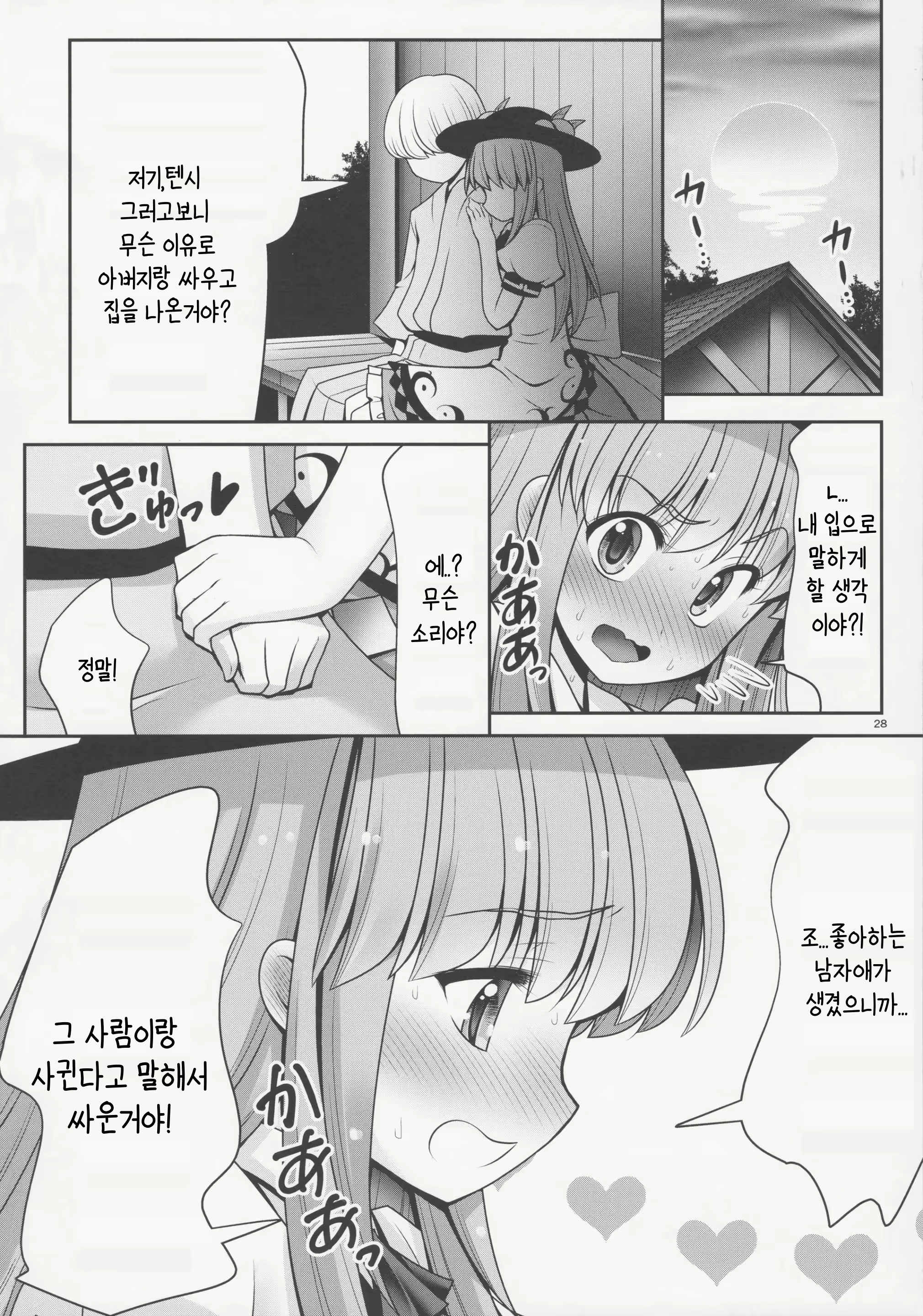 Content 2393198 - 27 페이지